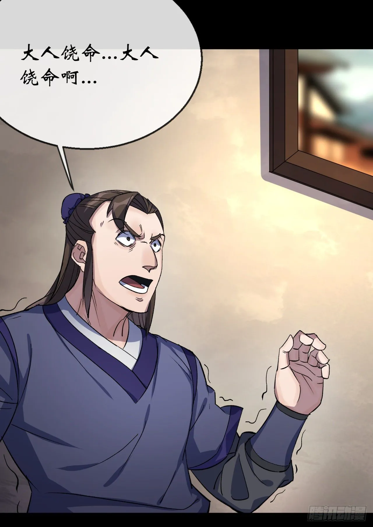 第78话 斩尽杀绝 第17页