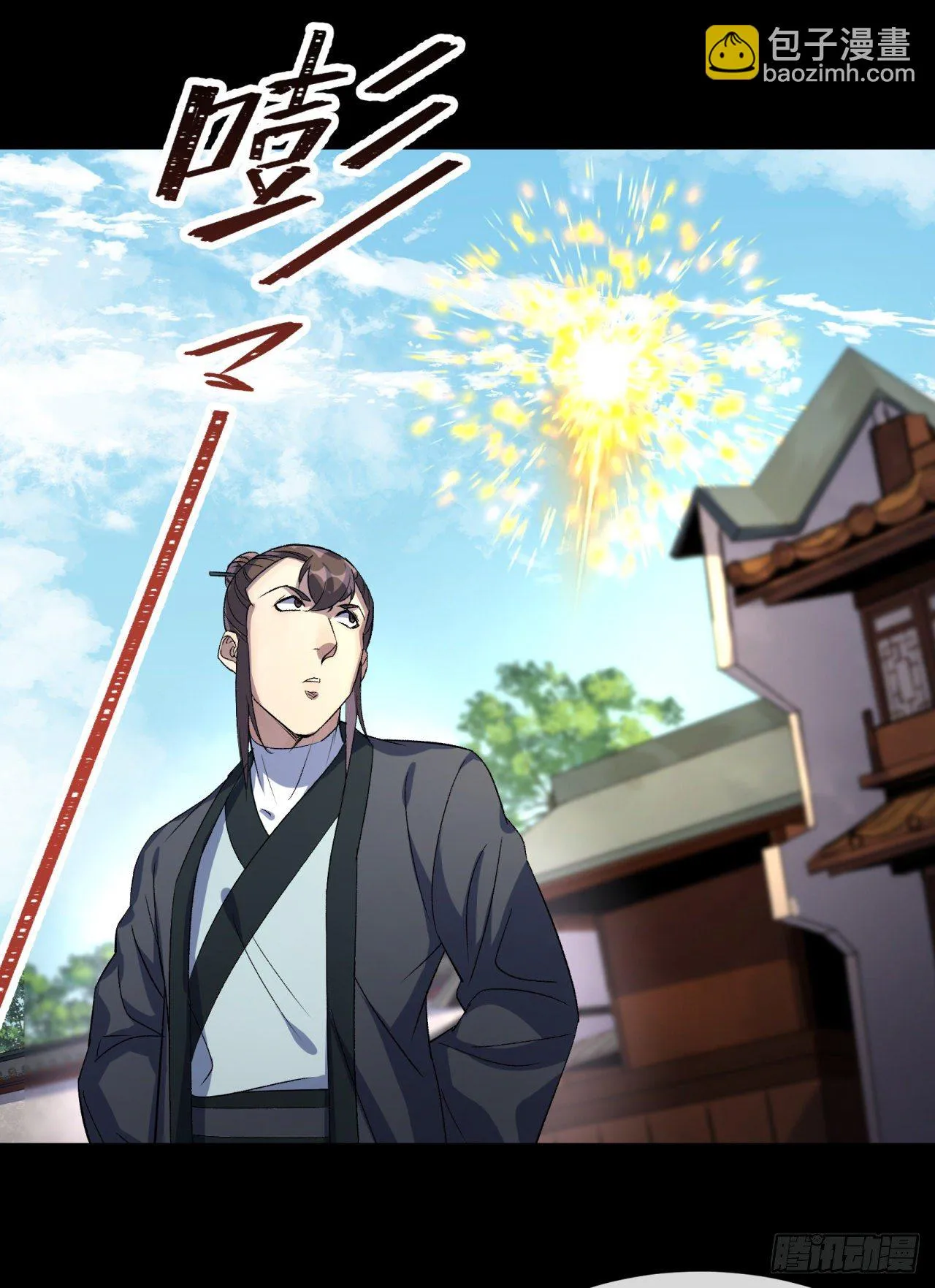 第78话 斩尽杀绝 第20页