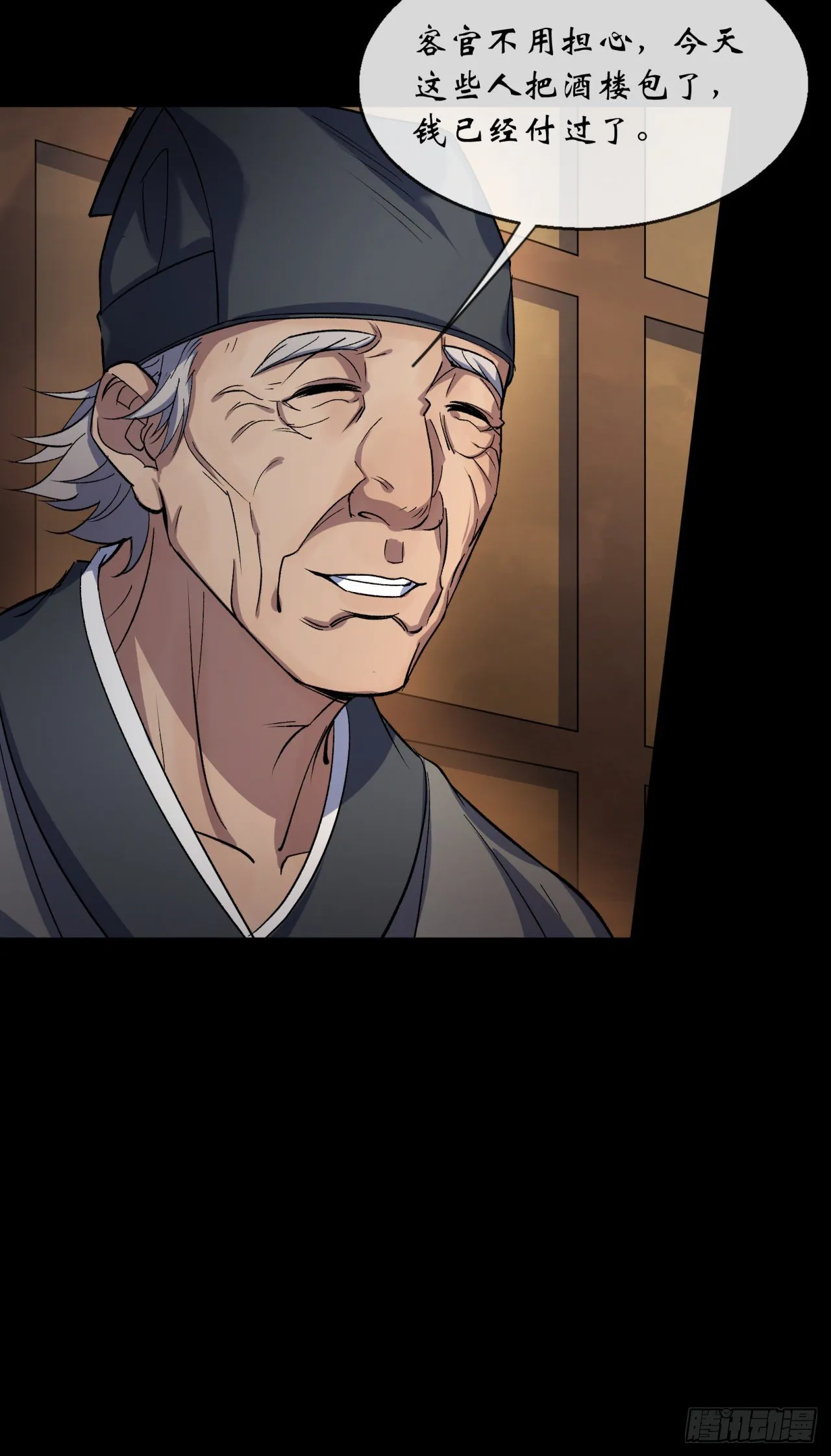 第78话 斩尽杀绝 第25页