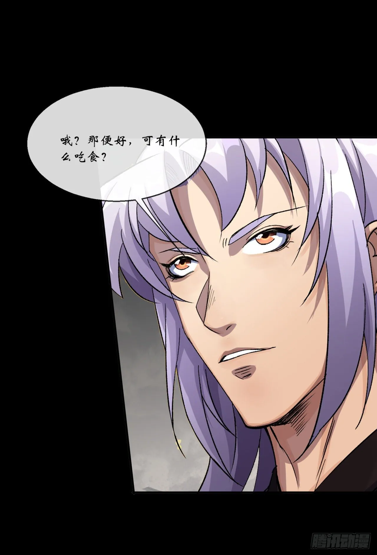 第78话 斩尽杀绝 第26页