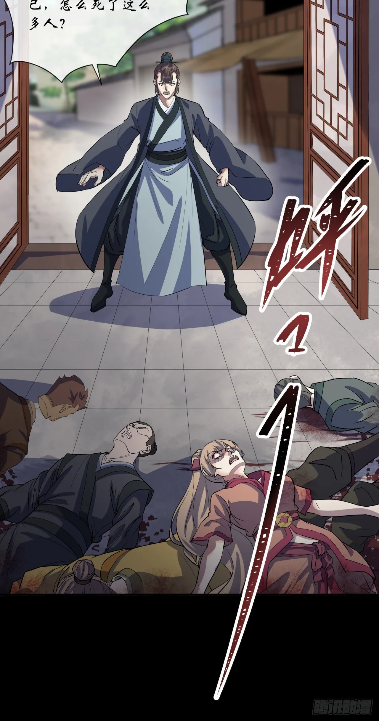 第78话 斩尽杀绝 第31页