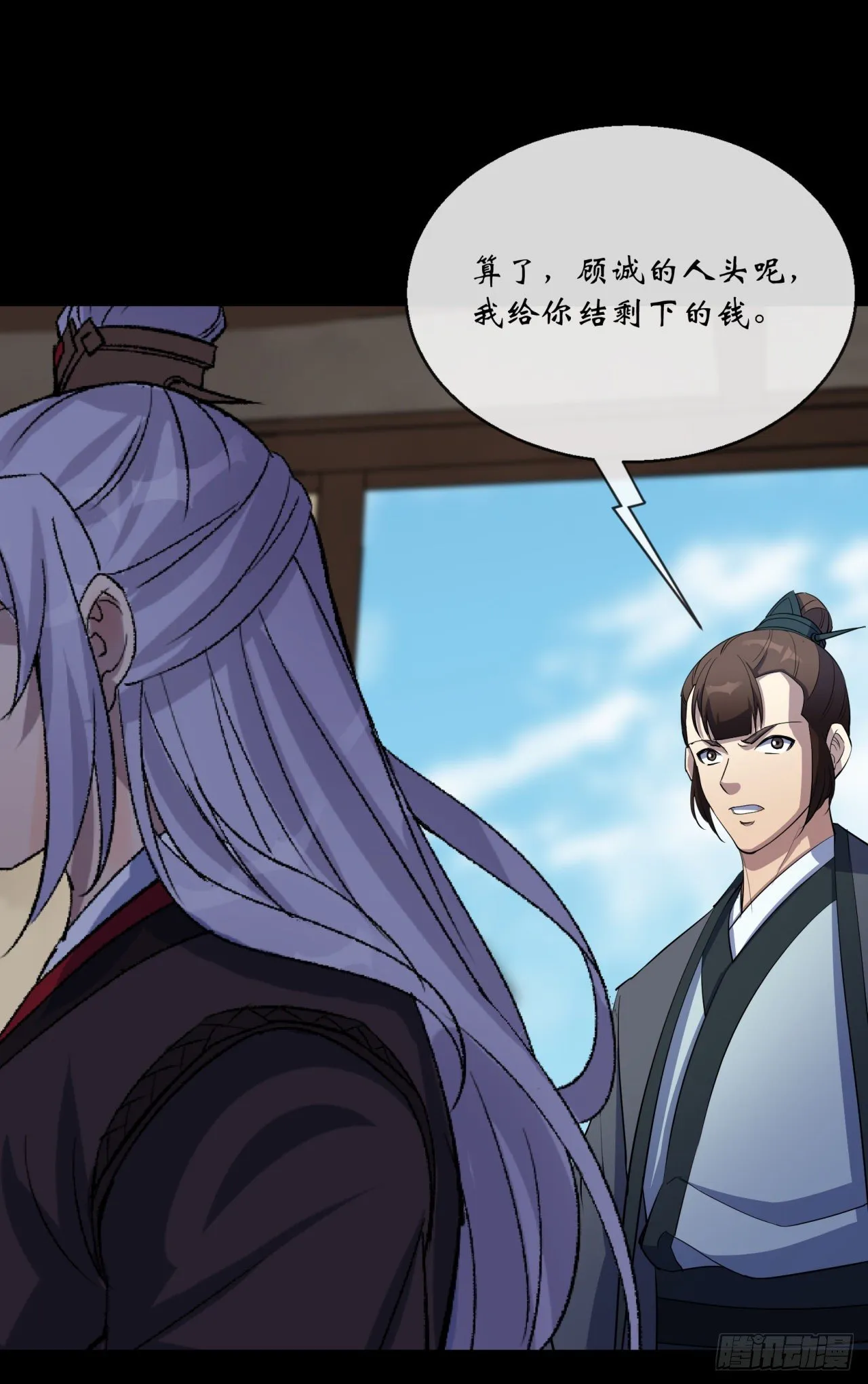 第78话 斩尽杀绝 第32页