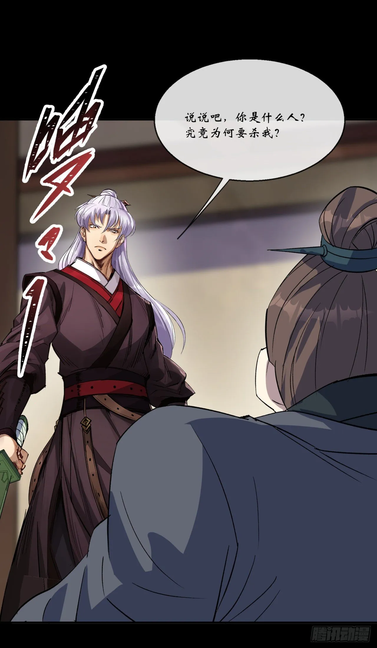 第78话 斩尽杀绝 第37页