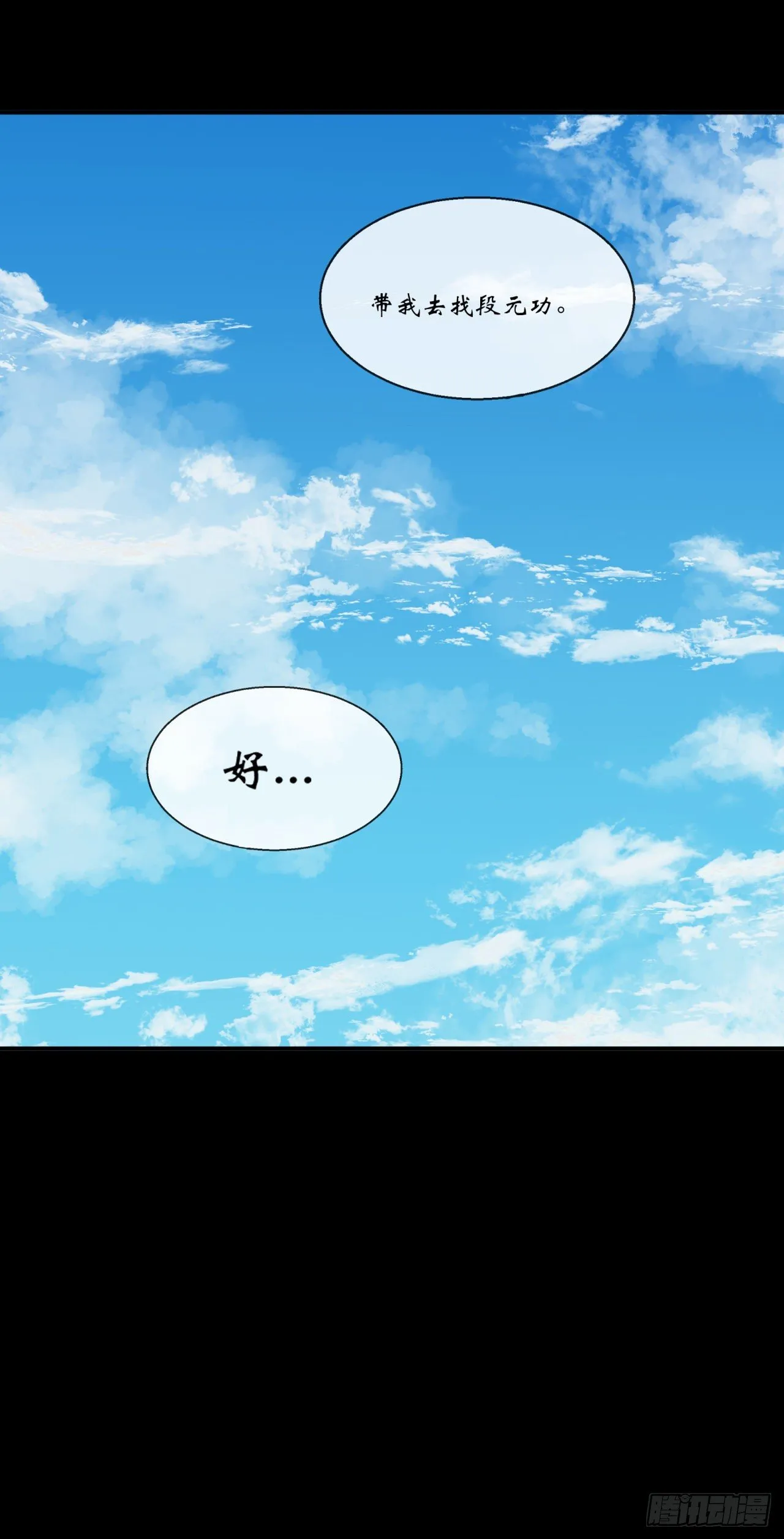 第78话 斩尽杀绝 第40页