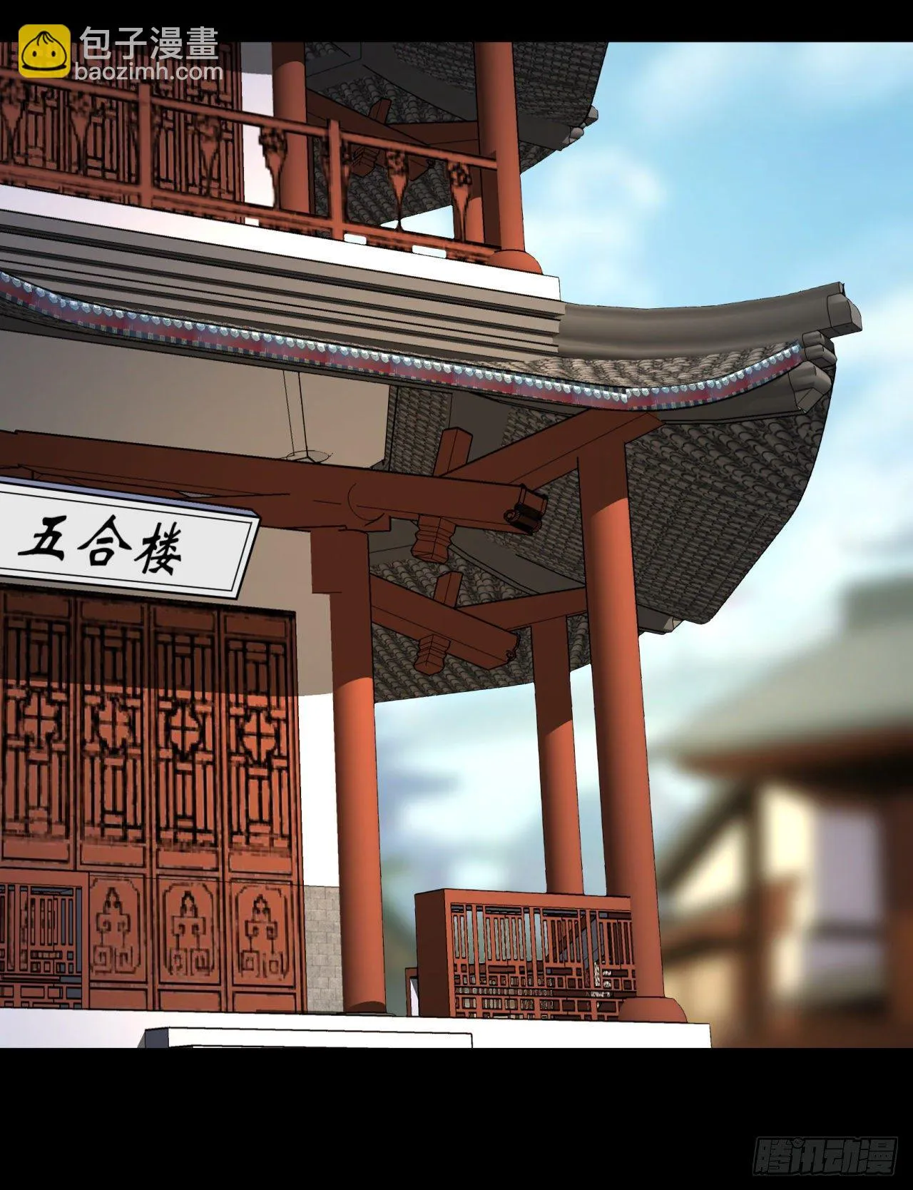 第77话 点名 第2页