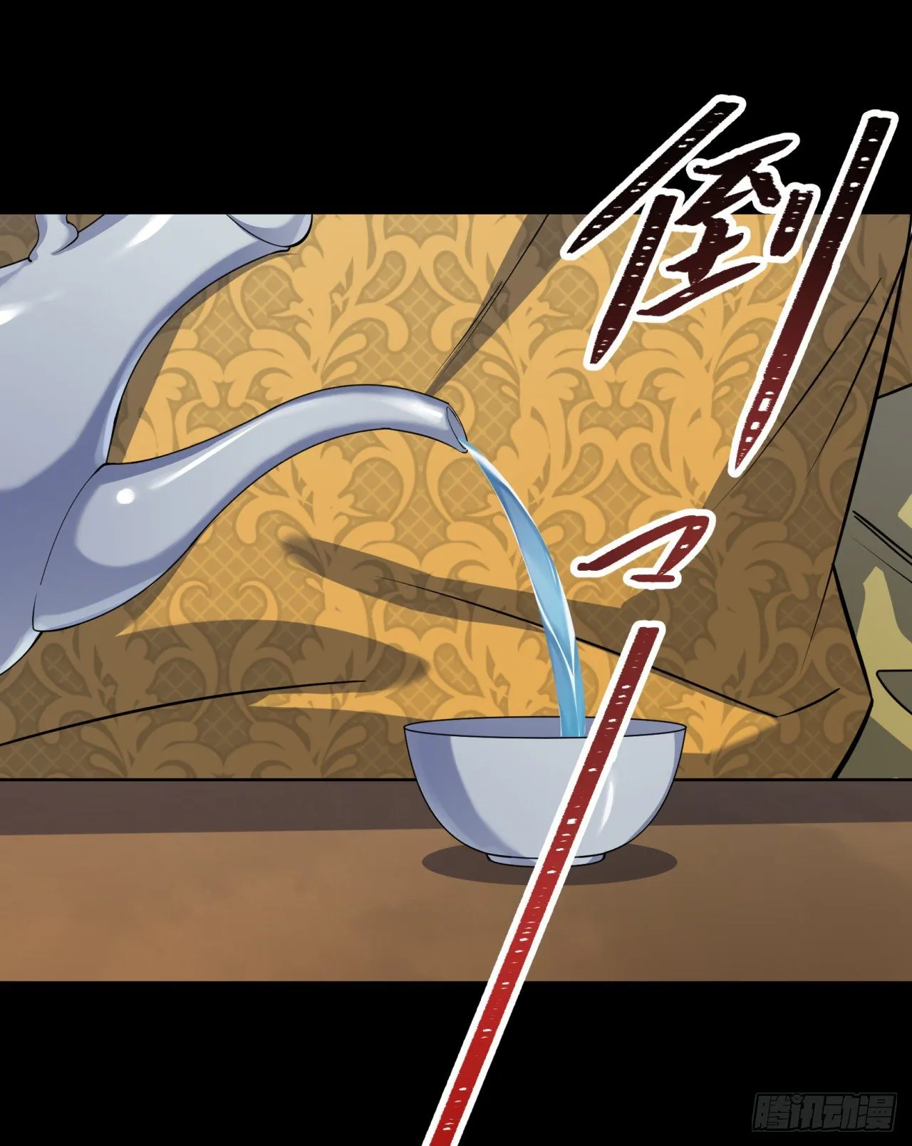 第77话 点名 第4页
