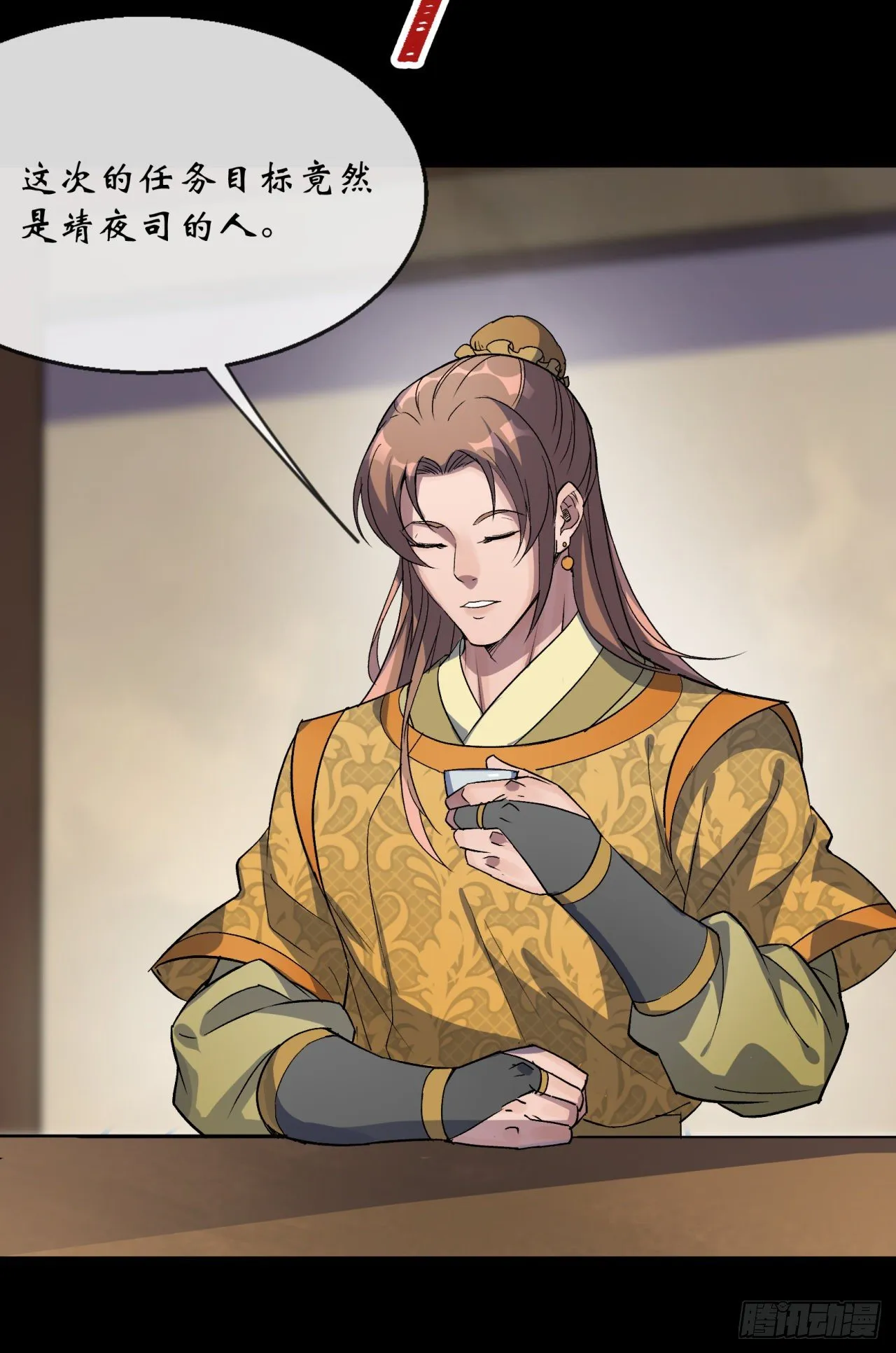 第77话 点名 第5页