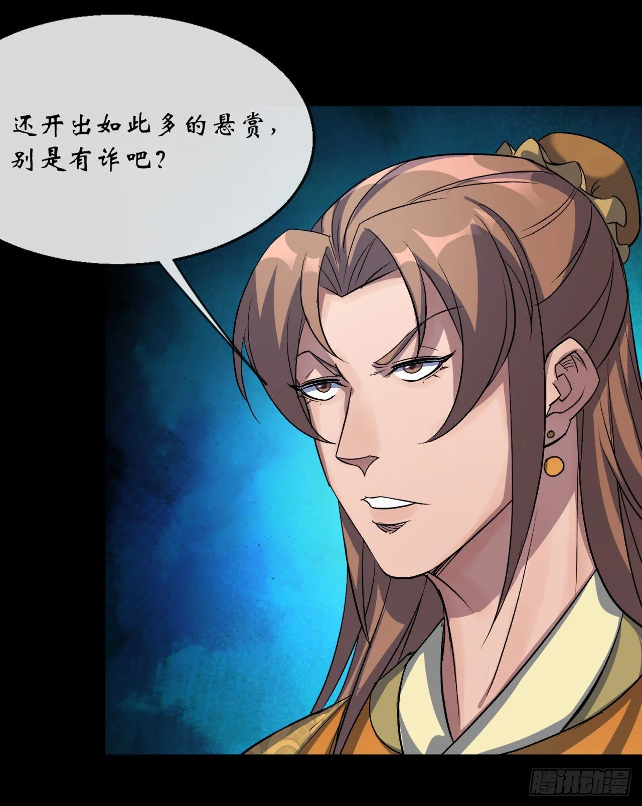第77话 点名 第6页