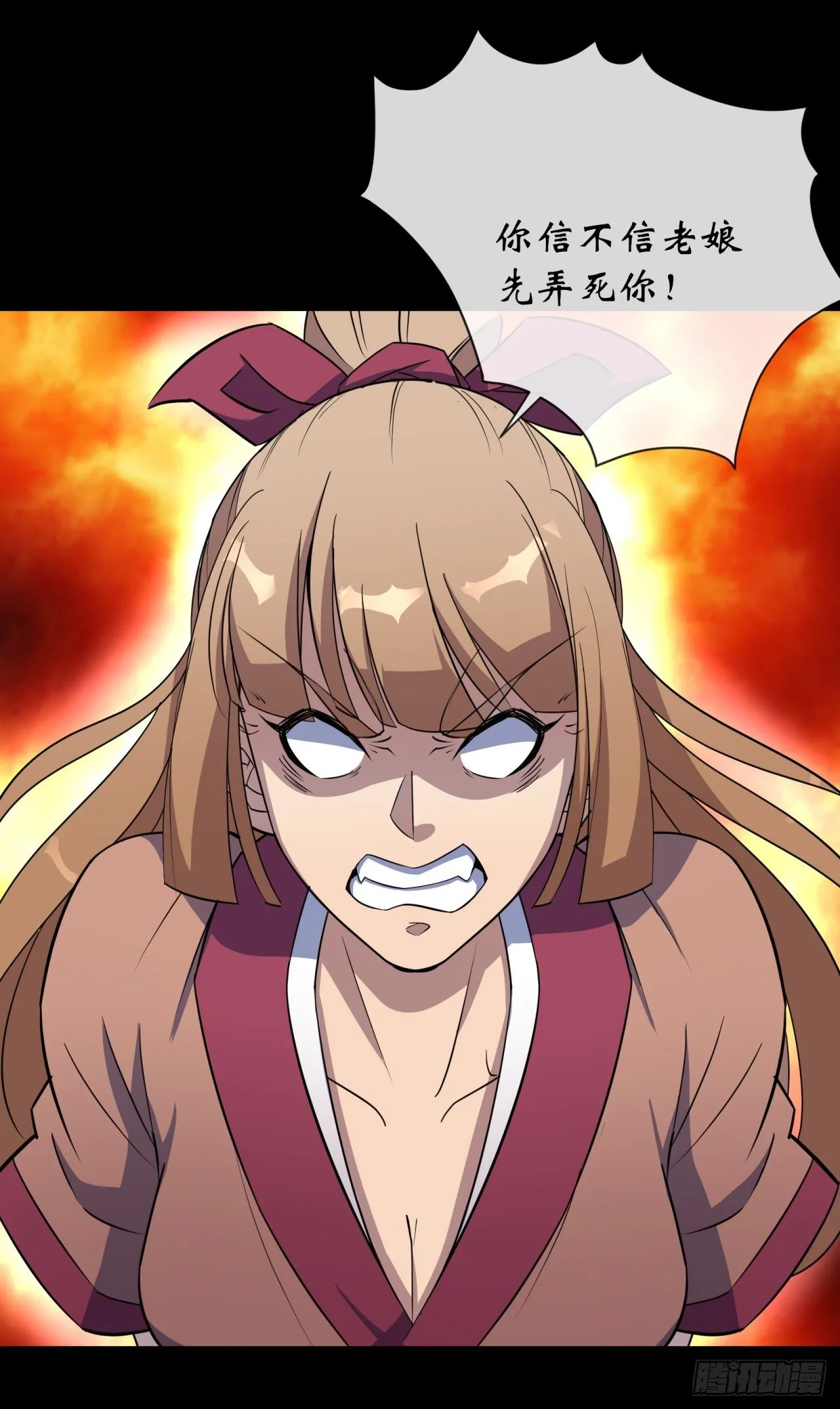 第77话 点名 第12页