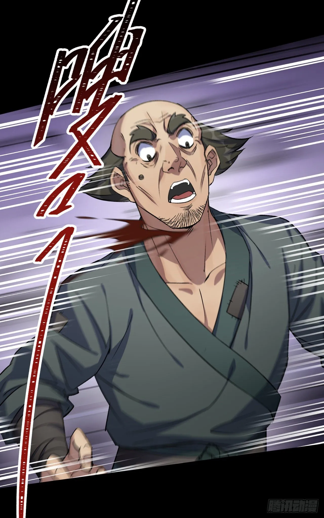 第77话 点名 第22页
