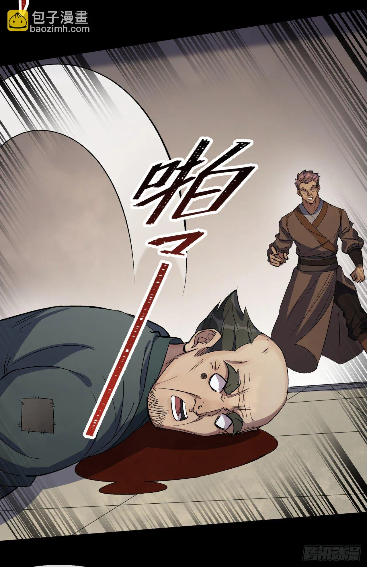 第77话 点名 第23页