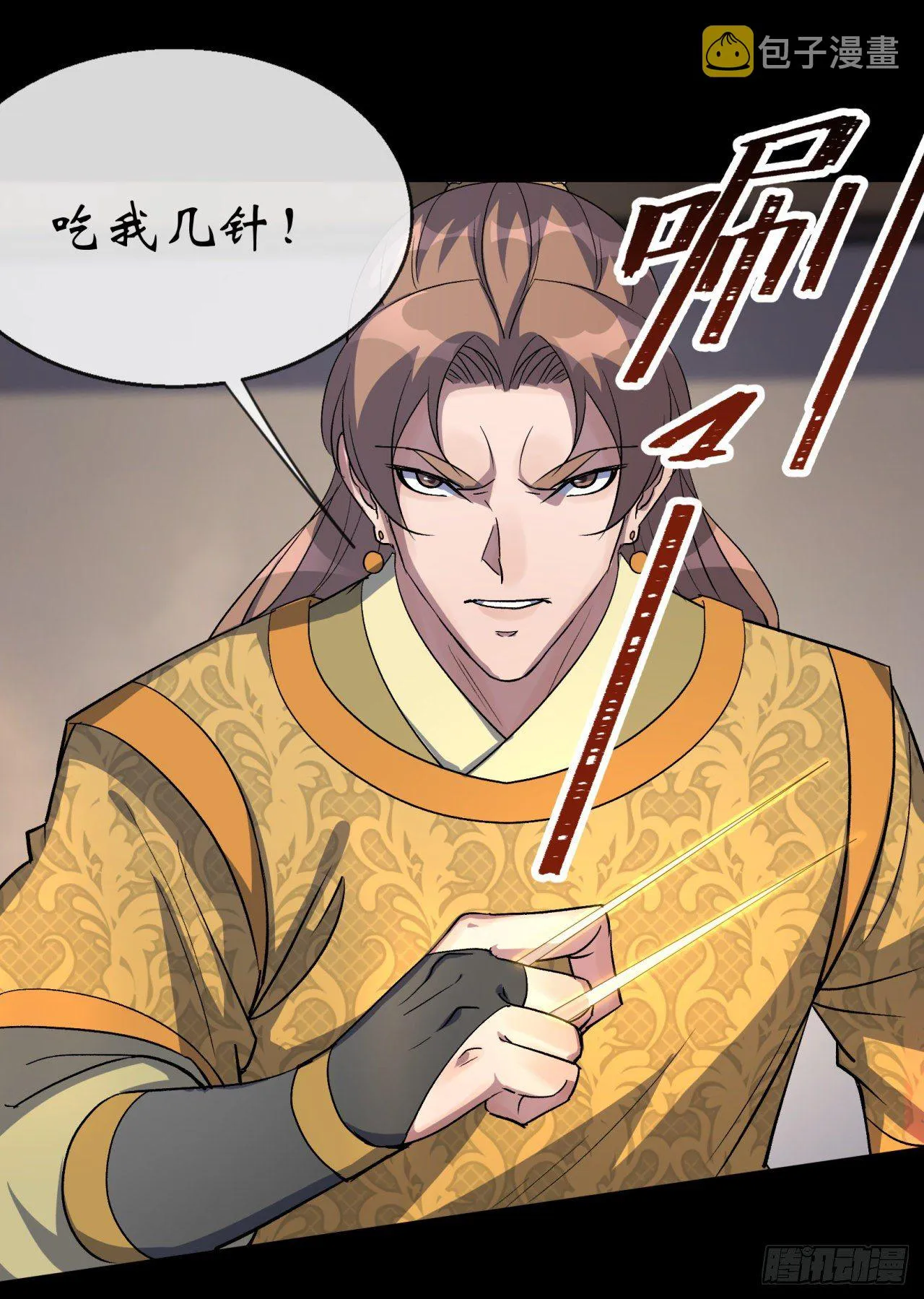 第77话 点名 第26页