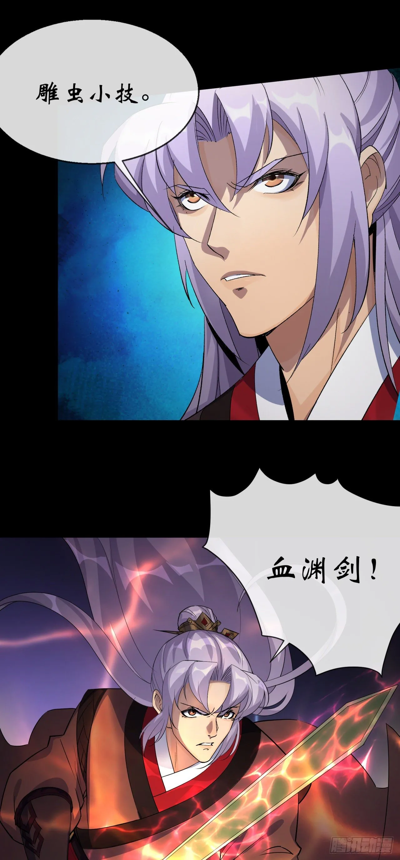 第77话 点名 第28页