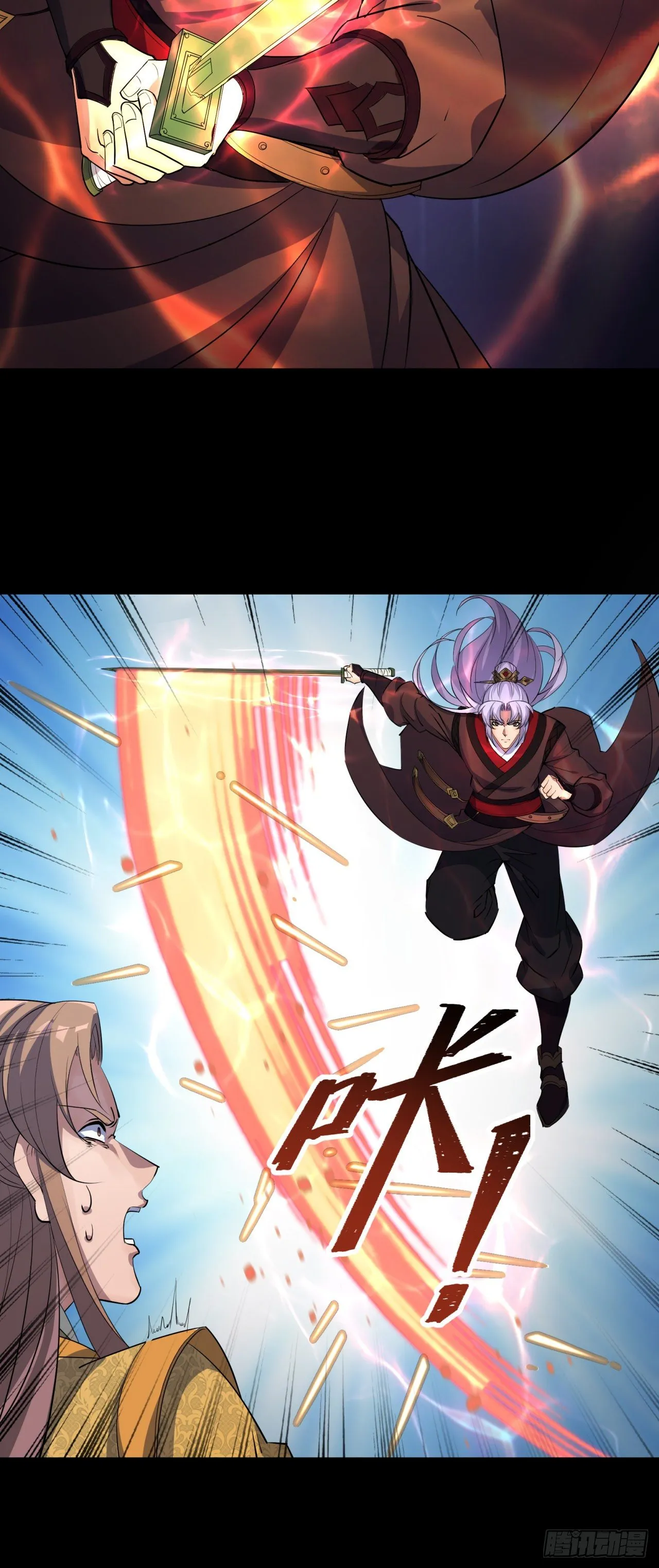 第77话 点名 第29页
