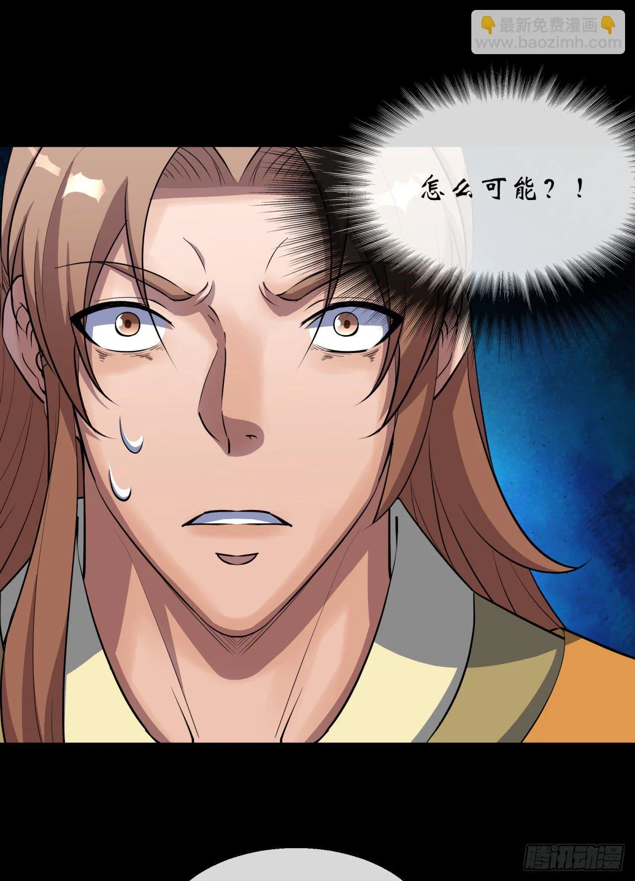 第77话 点名 第30页