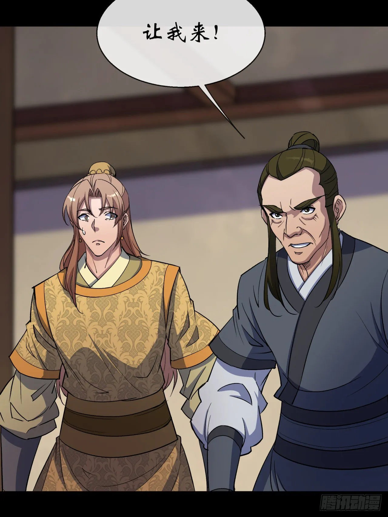 第77话 点名 第31页