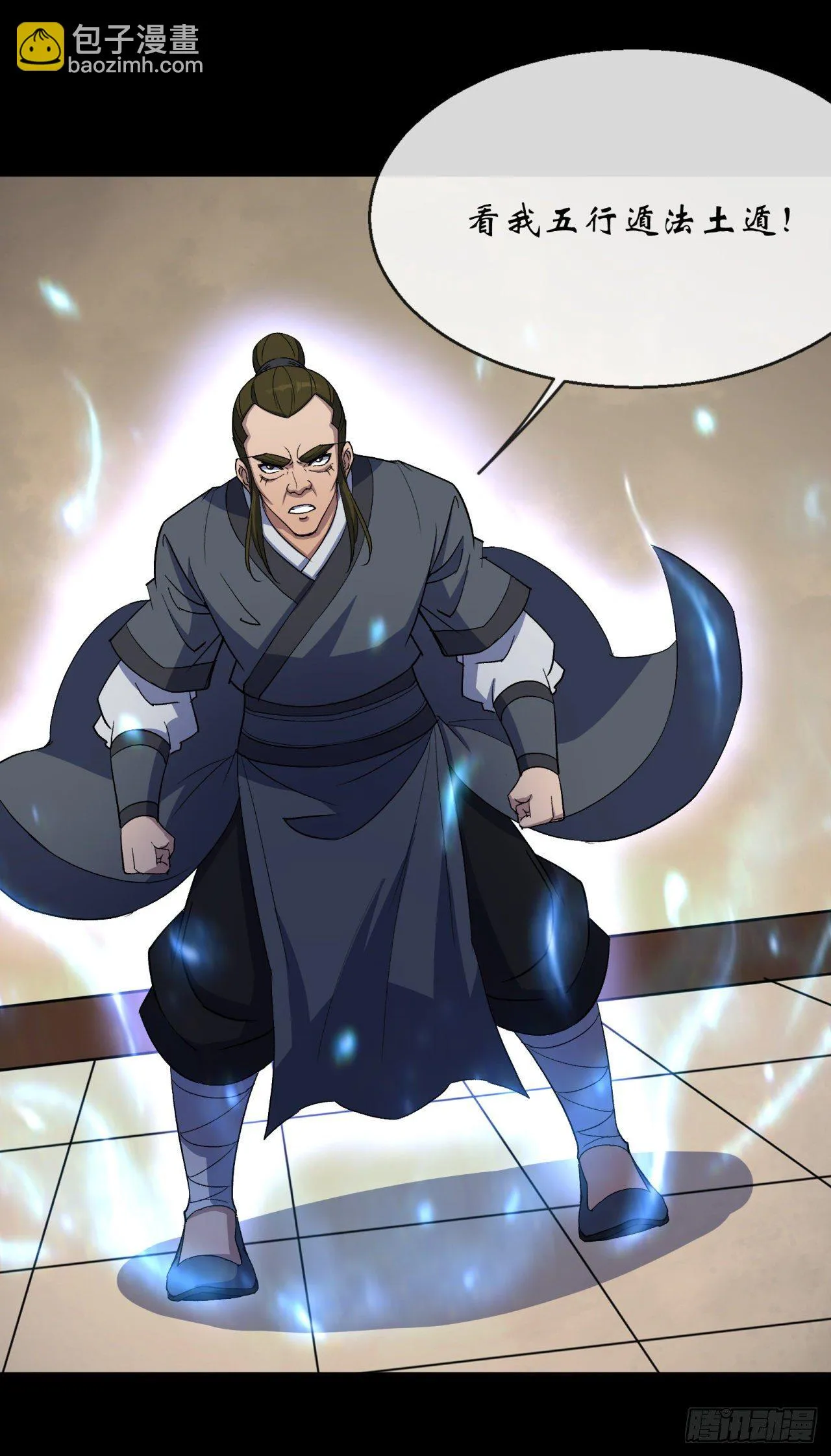 第77话 点名 第32页