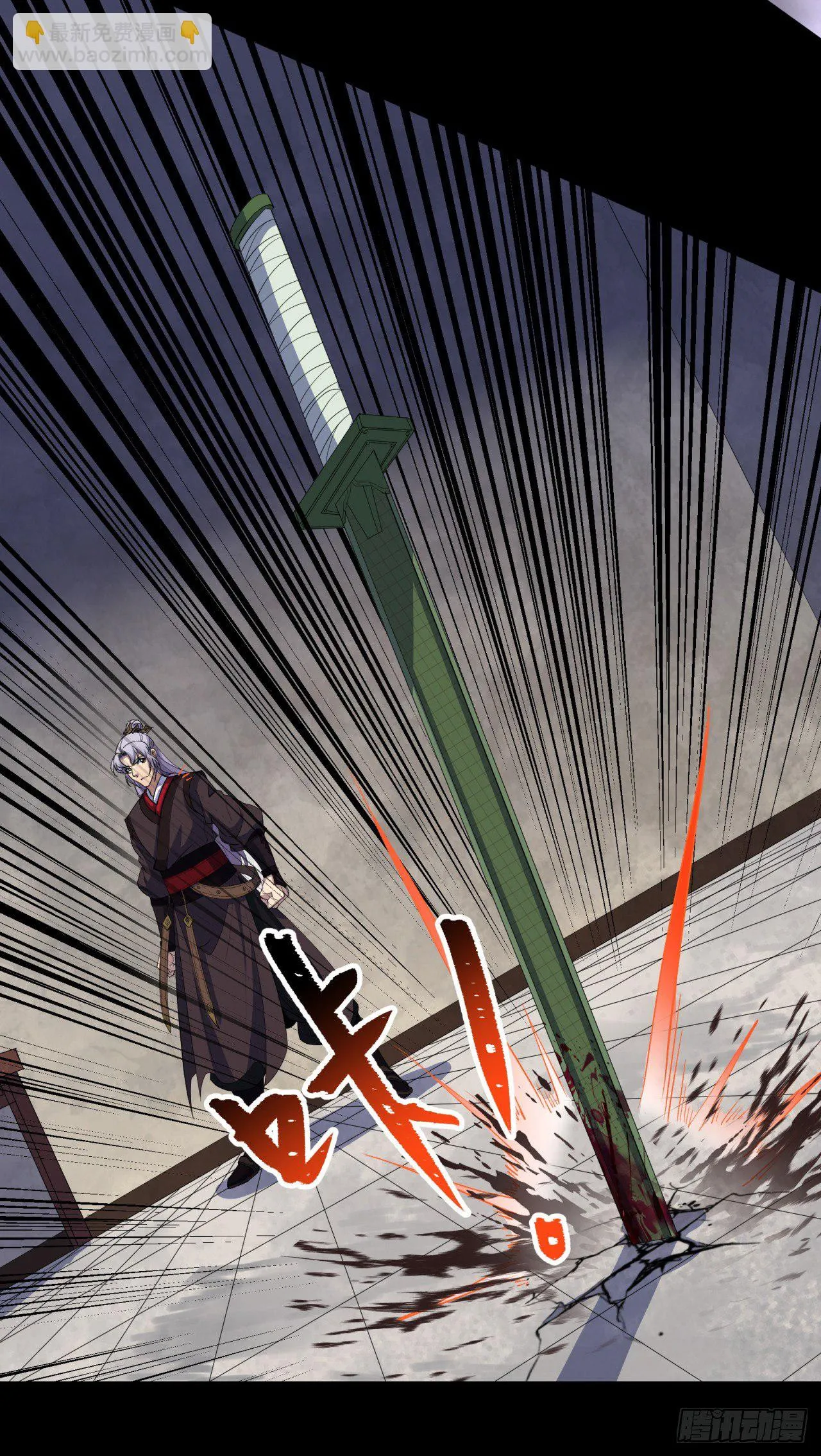 第77话 点名 第37页