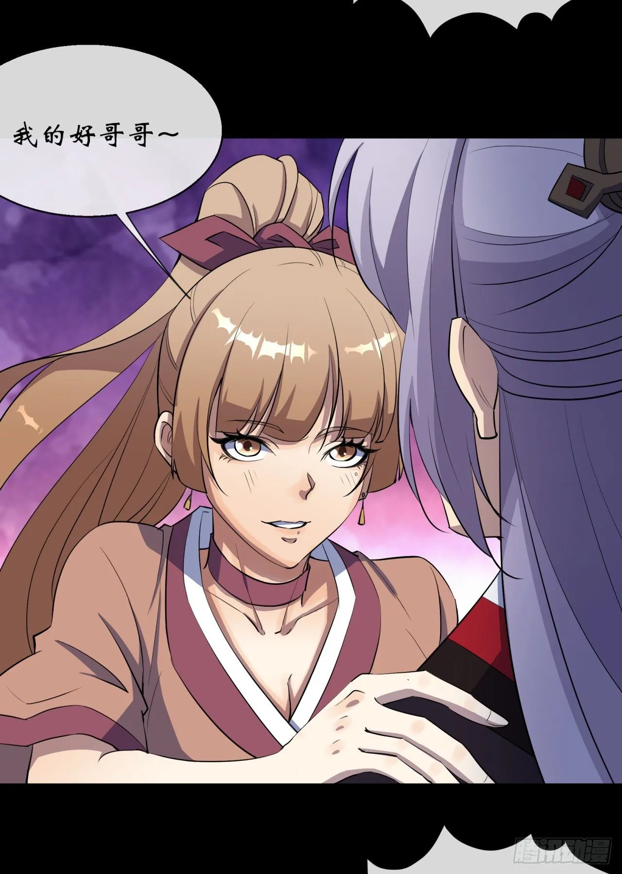 第77话 点名 第41页