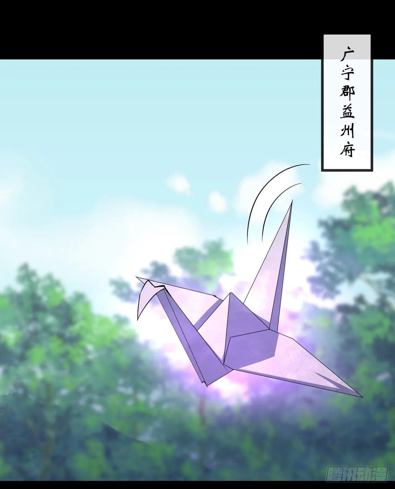 第76话 找死 第2页