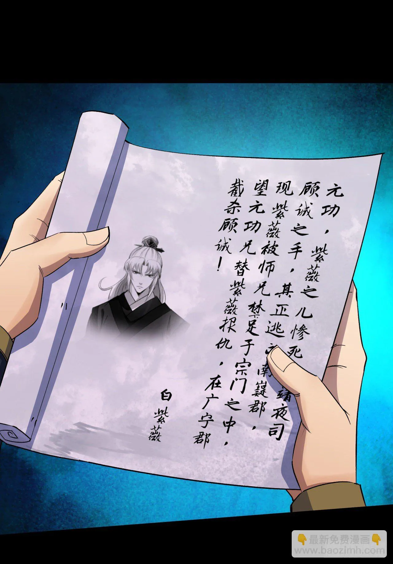 第76话 找死 第5页