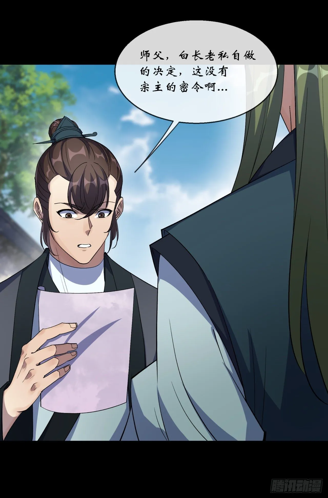 第76话 找死 第10页