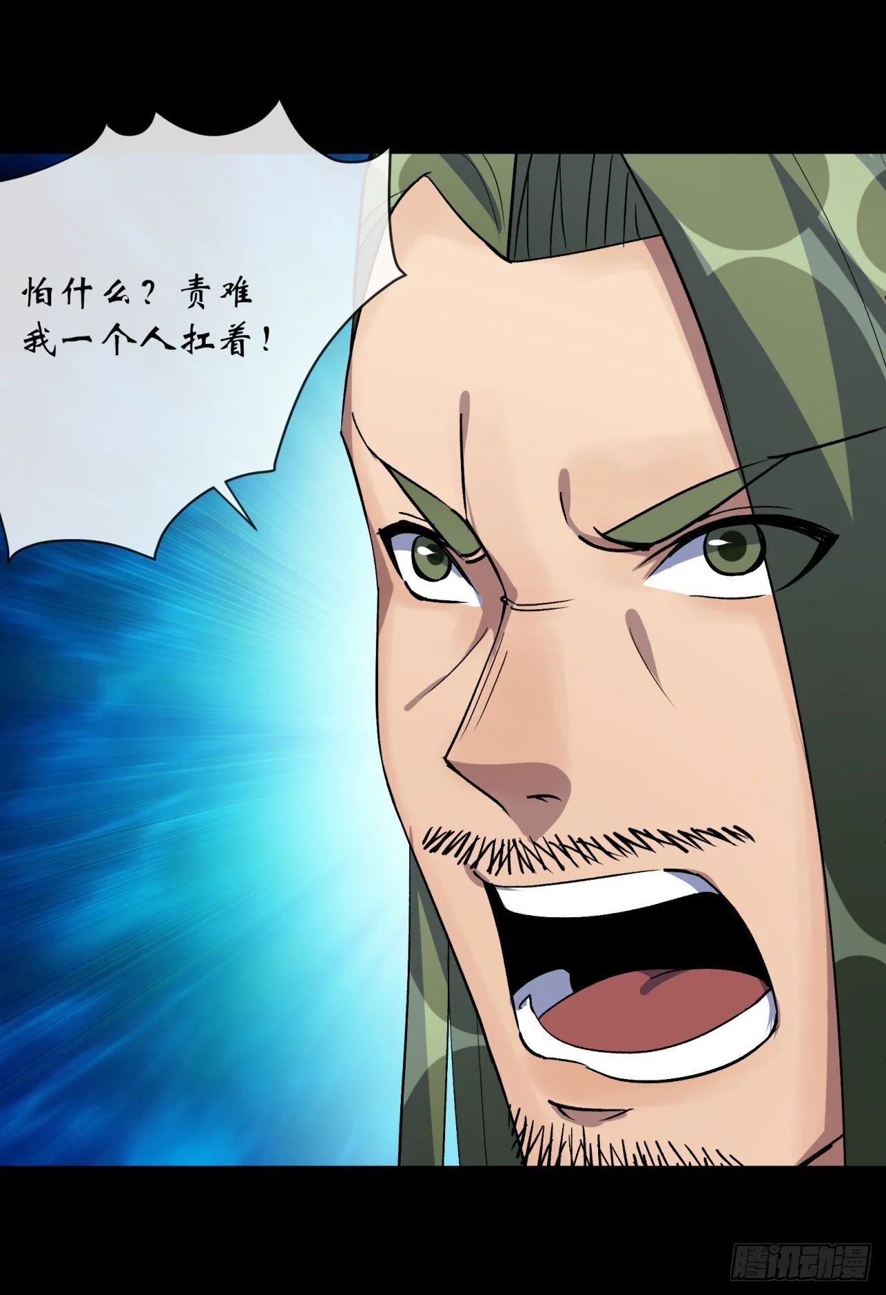 第76话 找死 第11页
