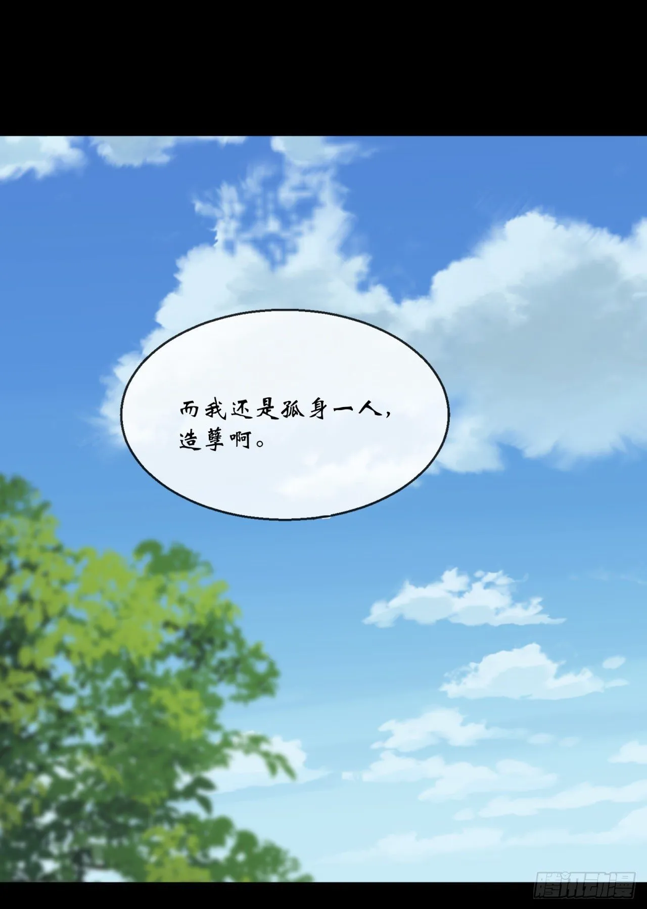 第76话 找死 第16页