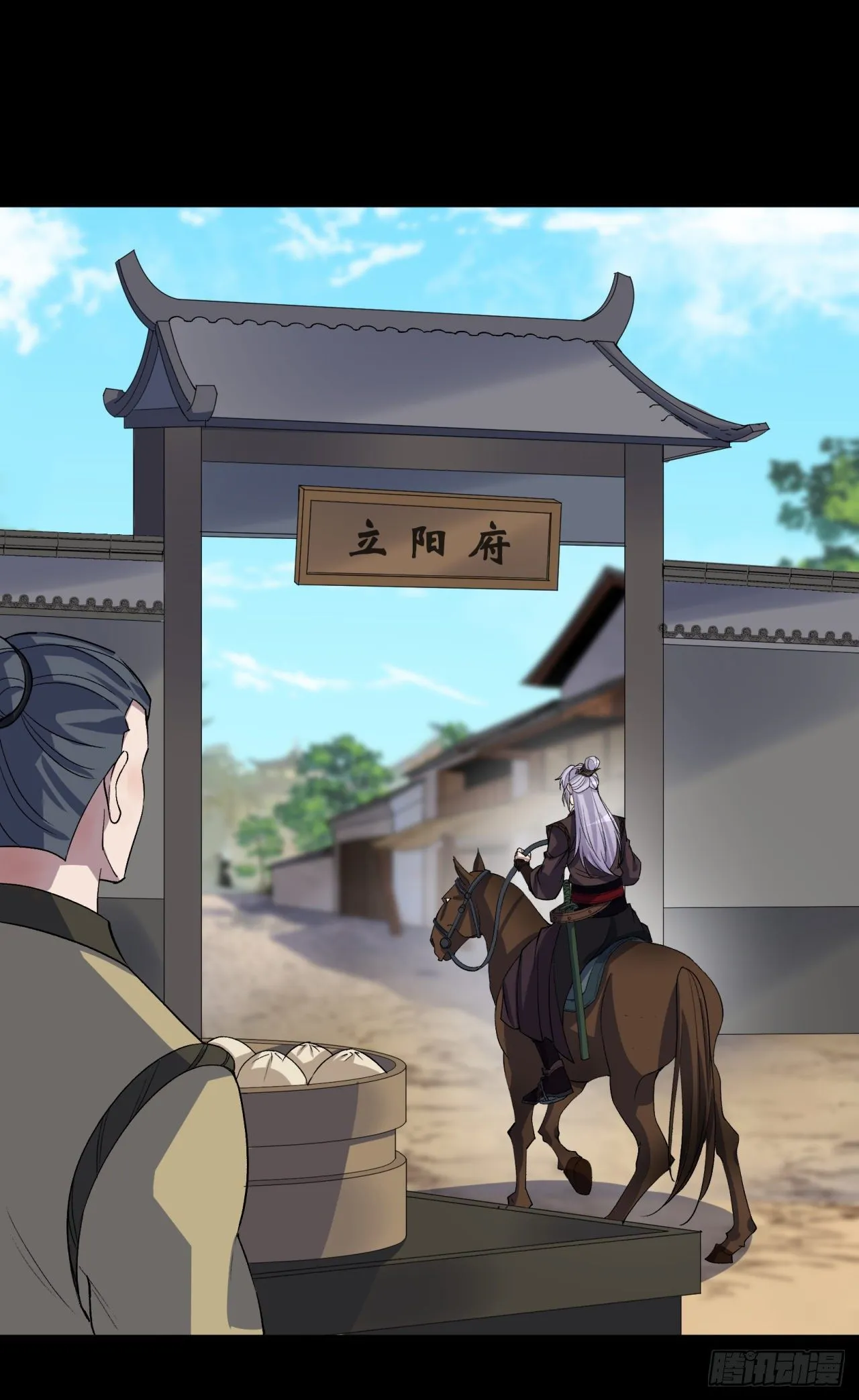 第76话 找死 第17页