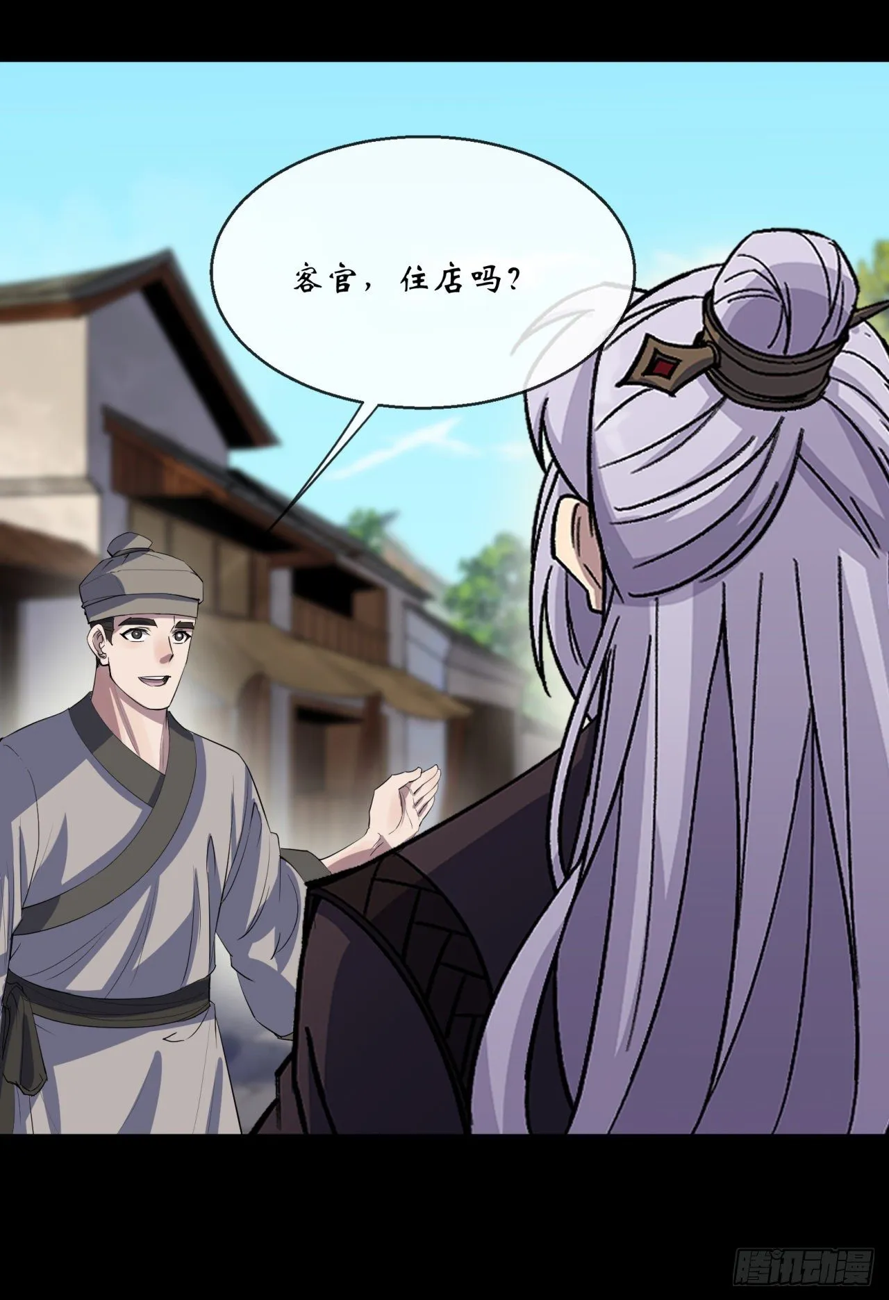 第76话 找死 第21页