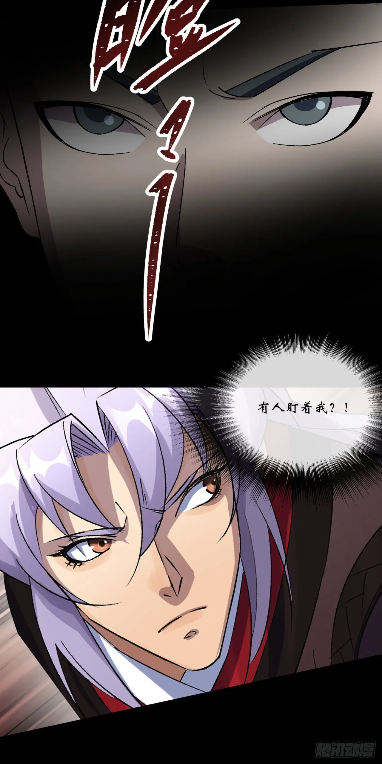 第76话 找死 第24页