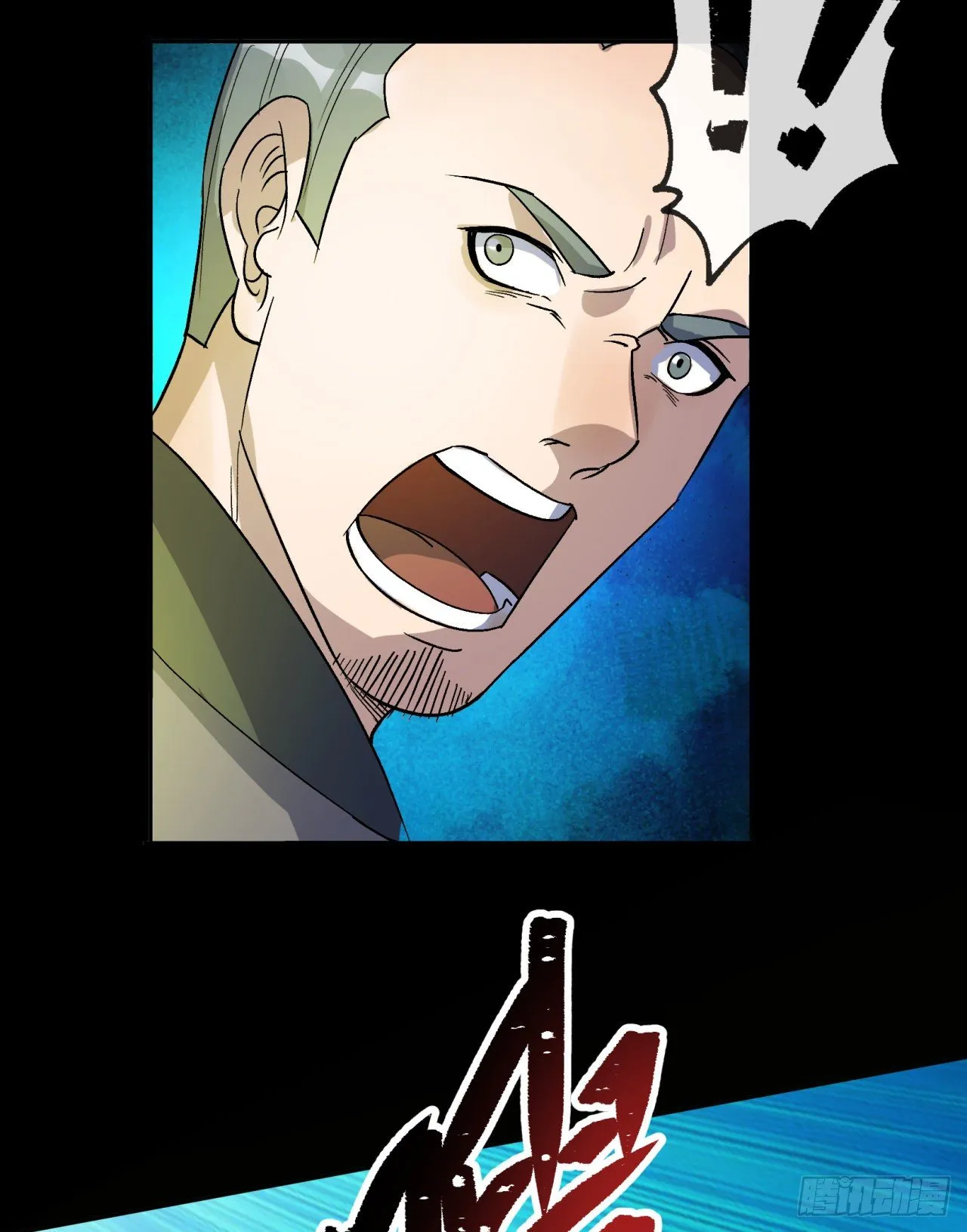 第76话 找死 第32页