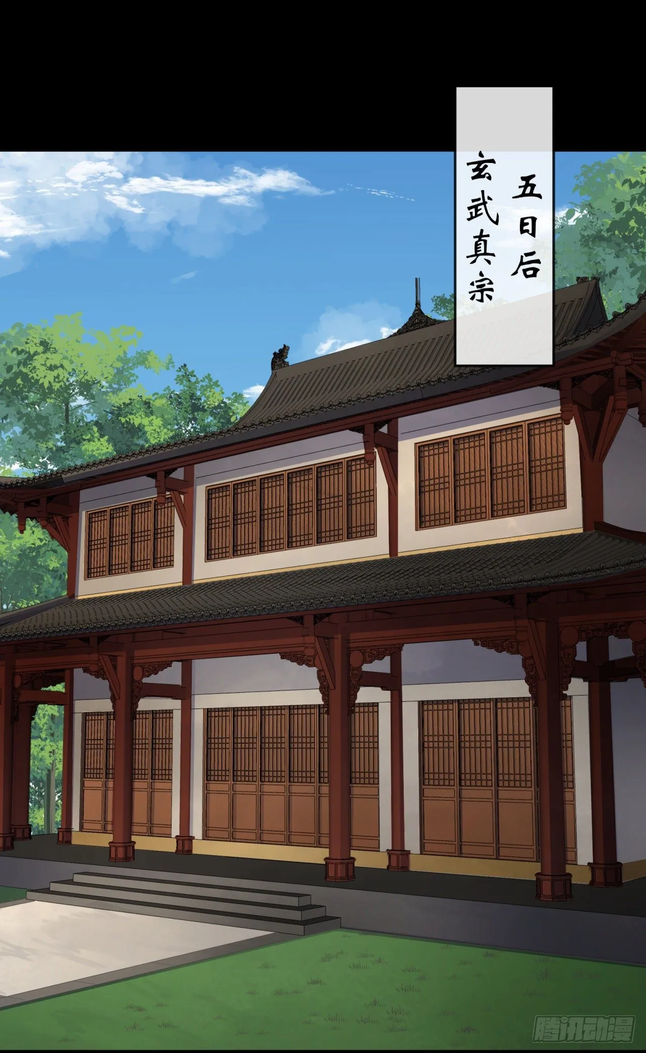 第75话 愤怒的白紫薇 第2页