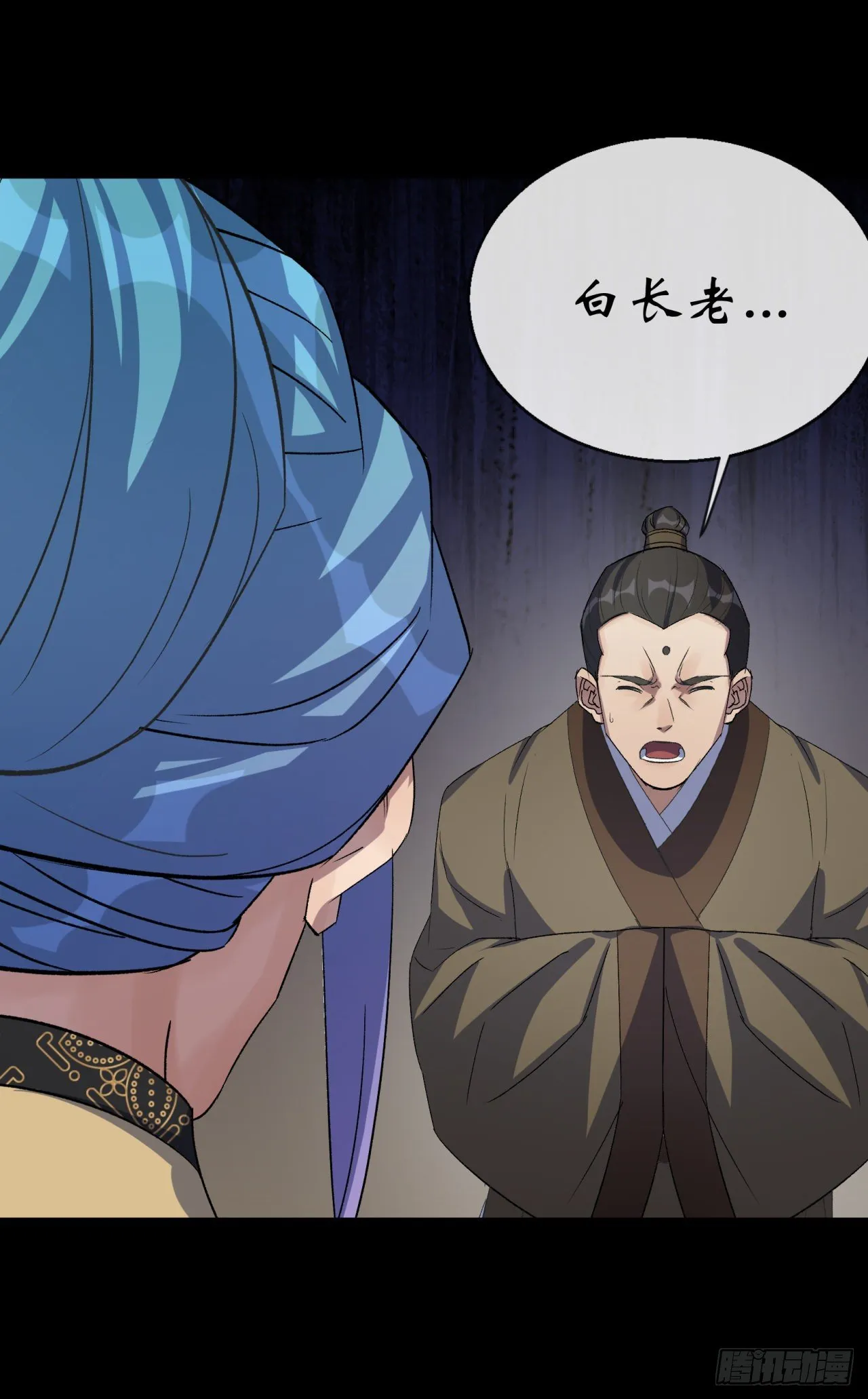 第75话 愤怒的白紫薇 第8页