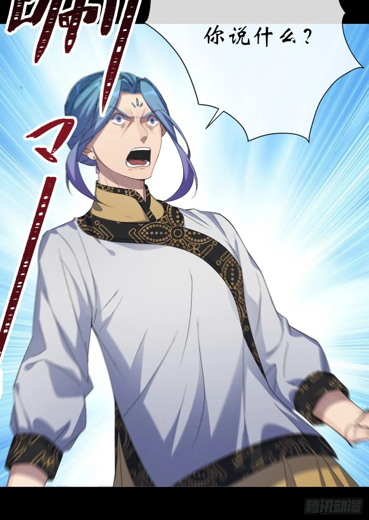 第75话 愤怒的白紫薇 第10页