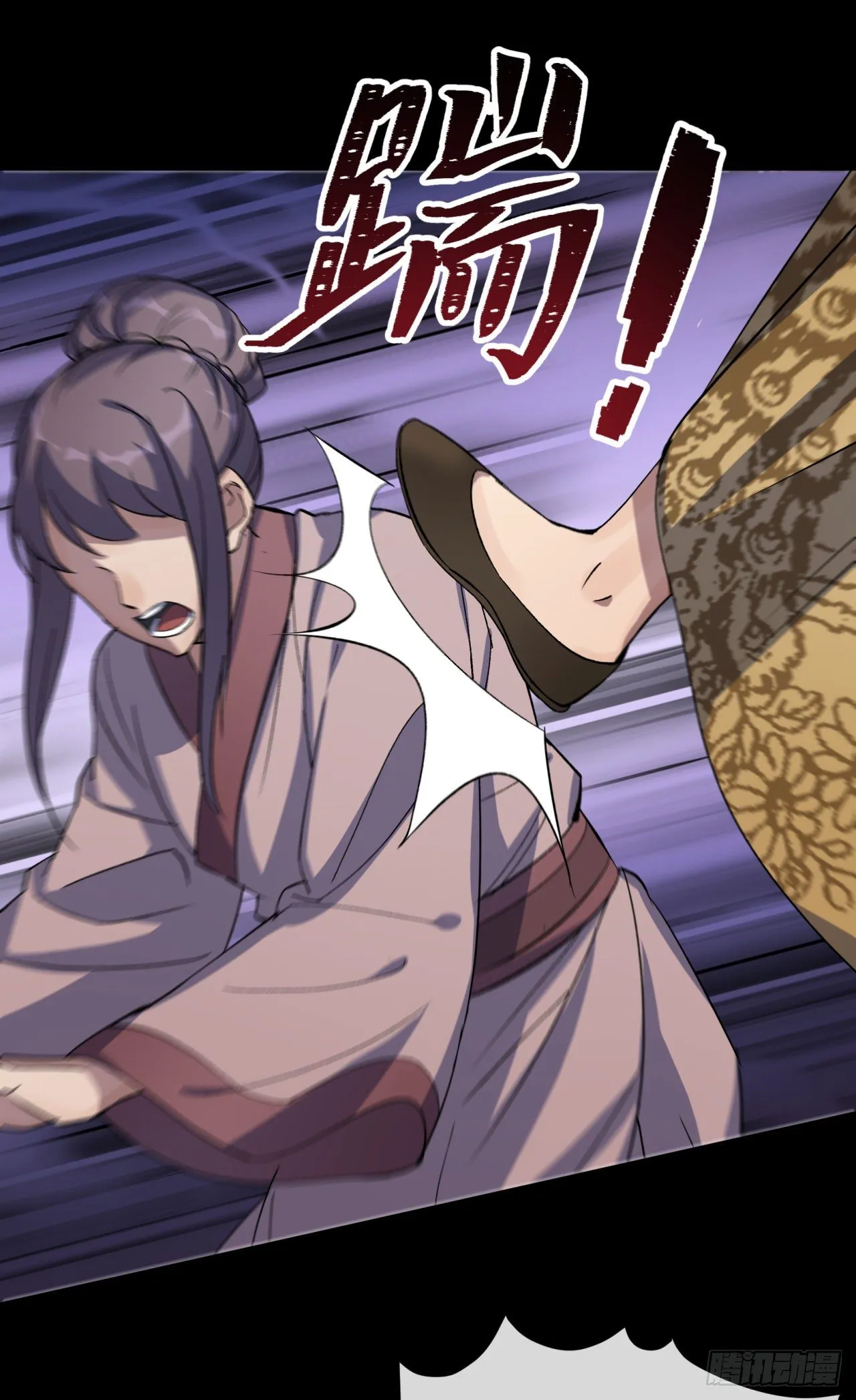 第75话 愤怒的白紫薇 第11页