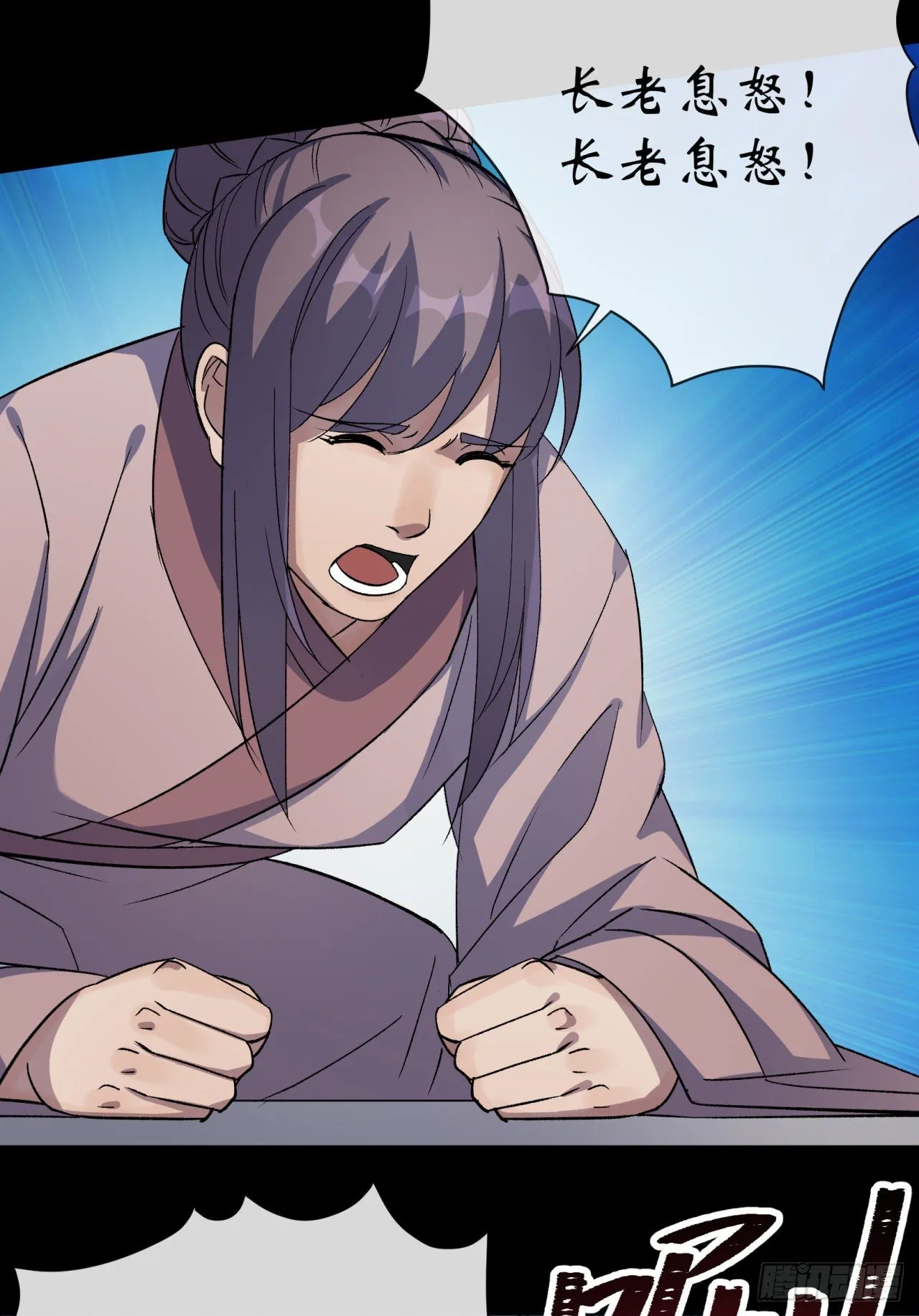 第75话 愤怒的白紫薇 第12页
