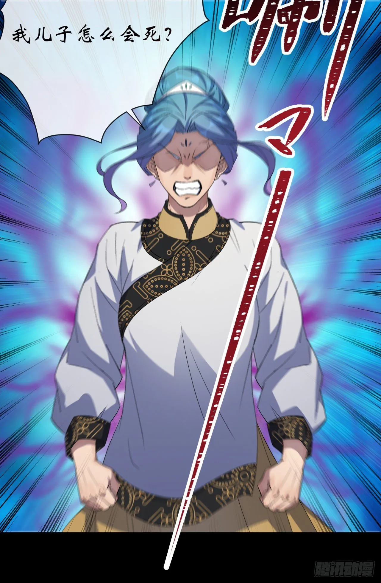 第75话 愤怒的白紫薇 第13页