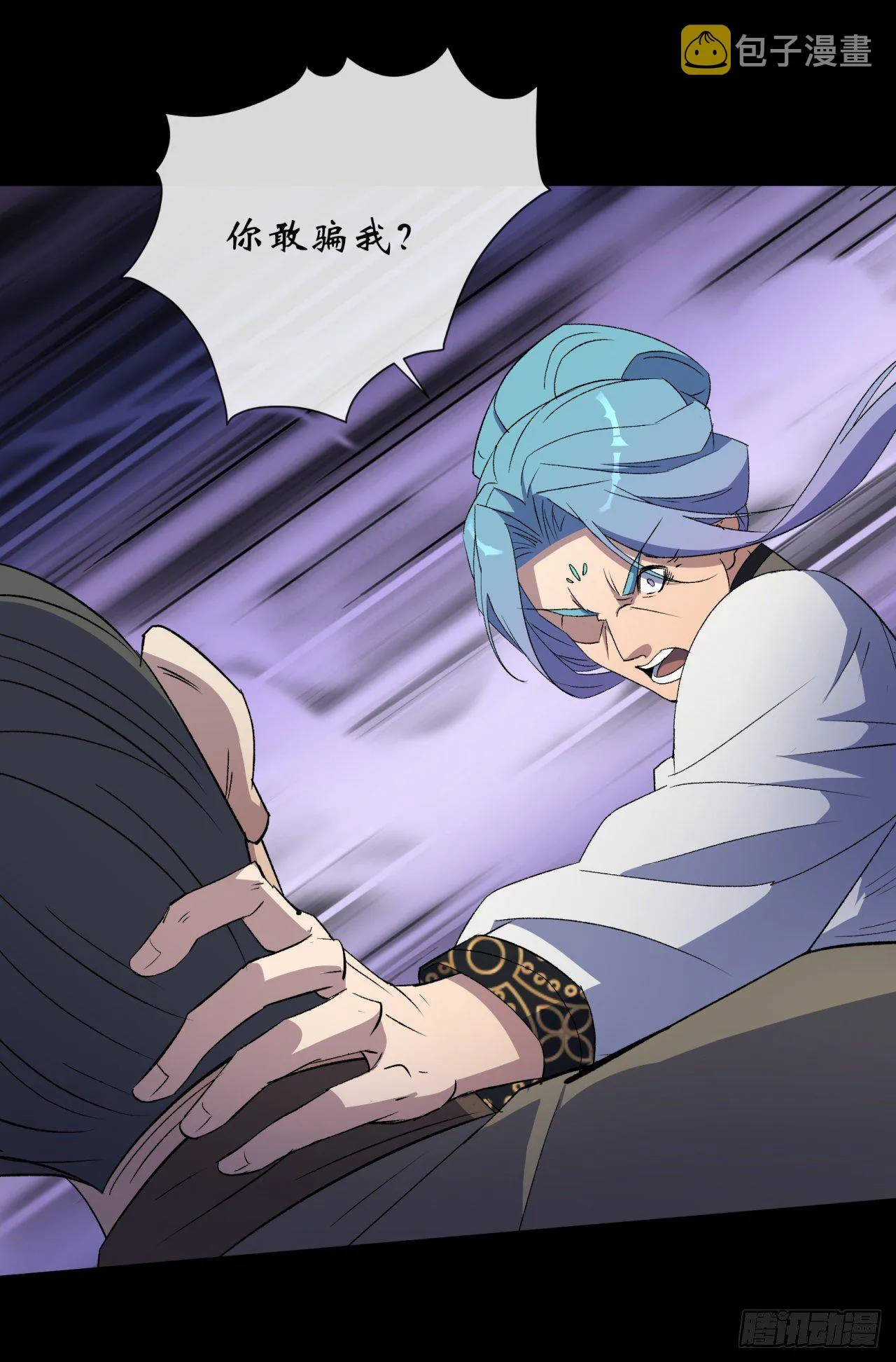 第75话 愤怒的白紫薇 第14页