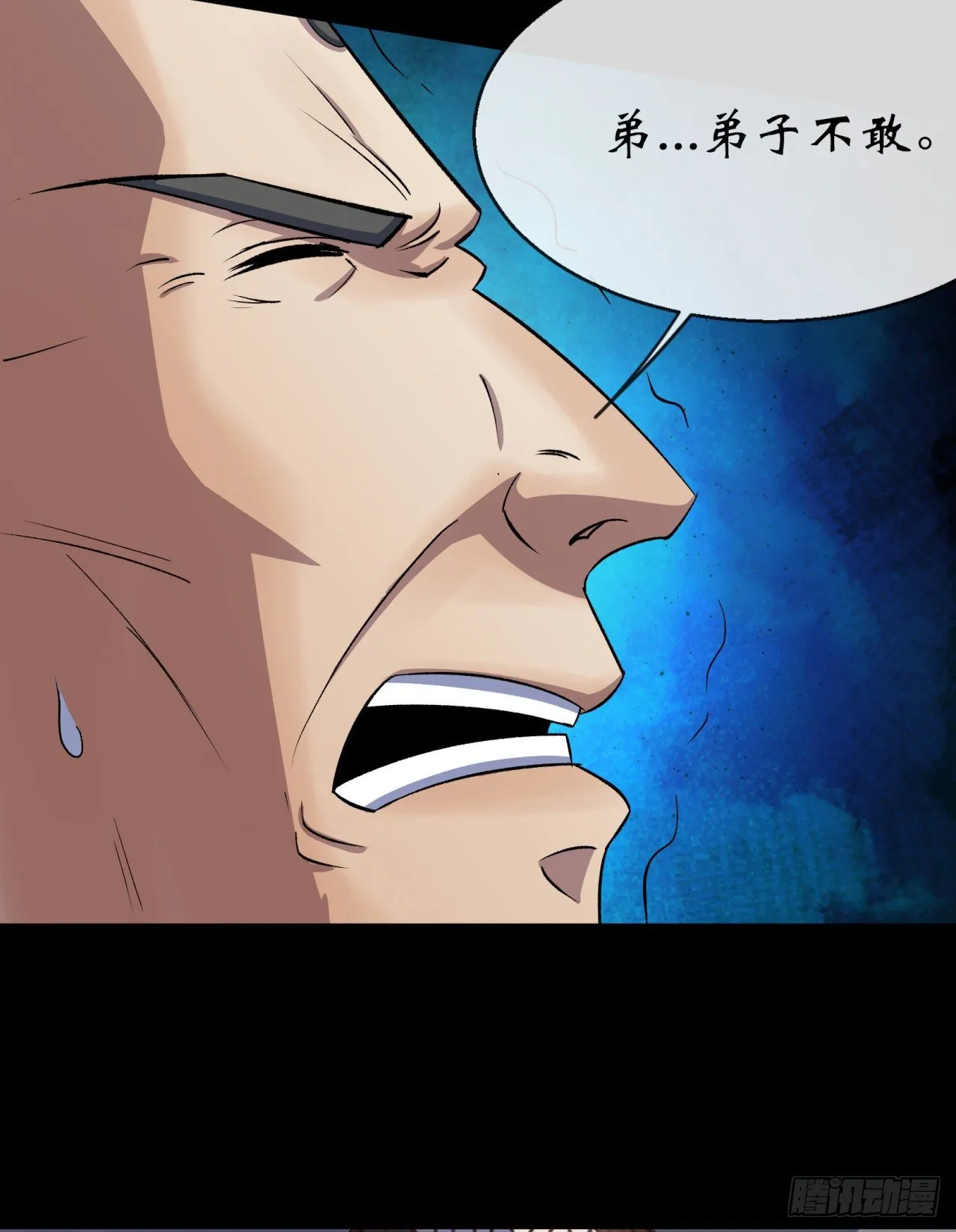 第75话 愤怒的白紫薇 第16页
