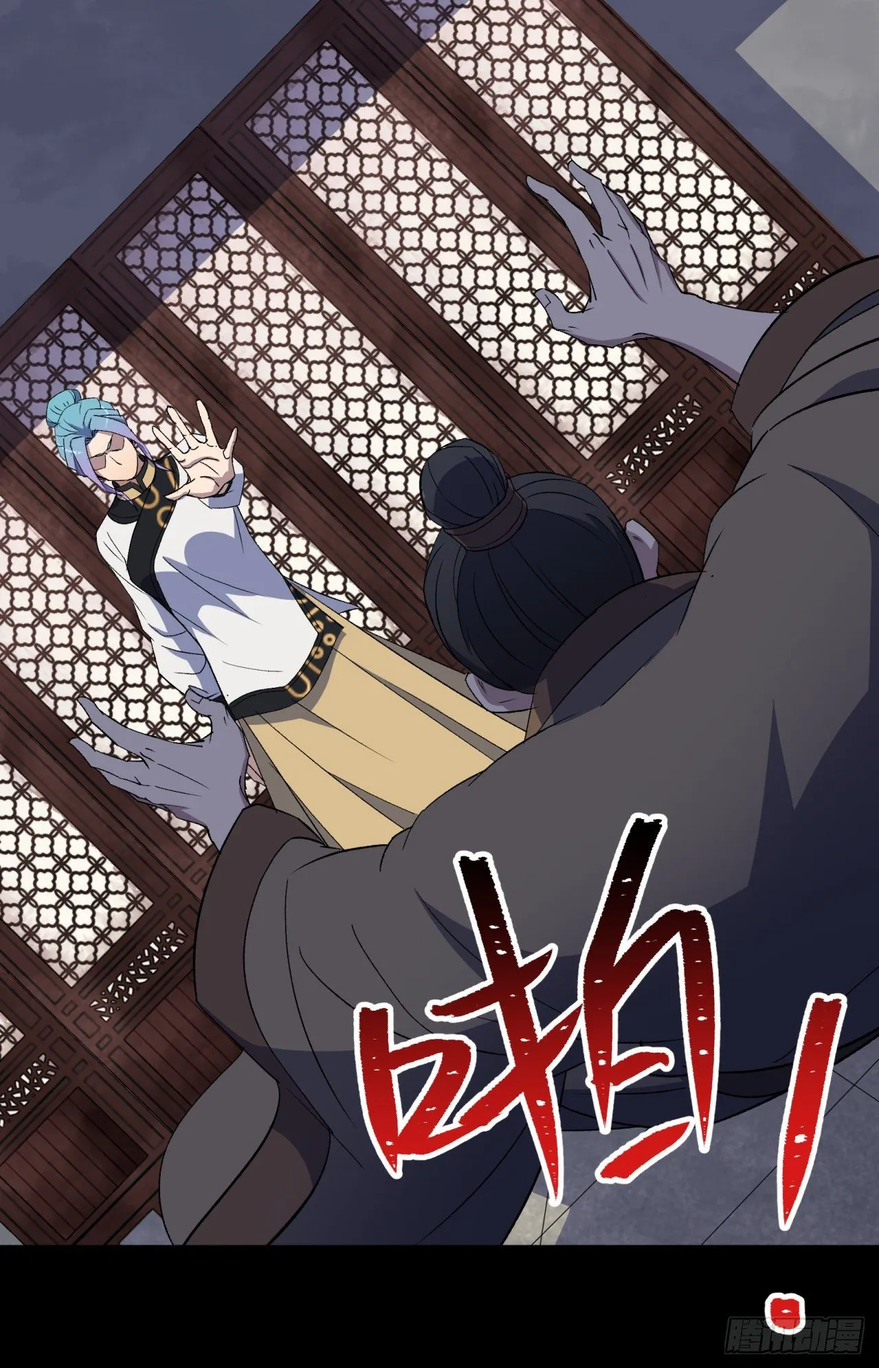 第75话 愤怒的白紫薇 第17页