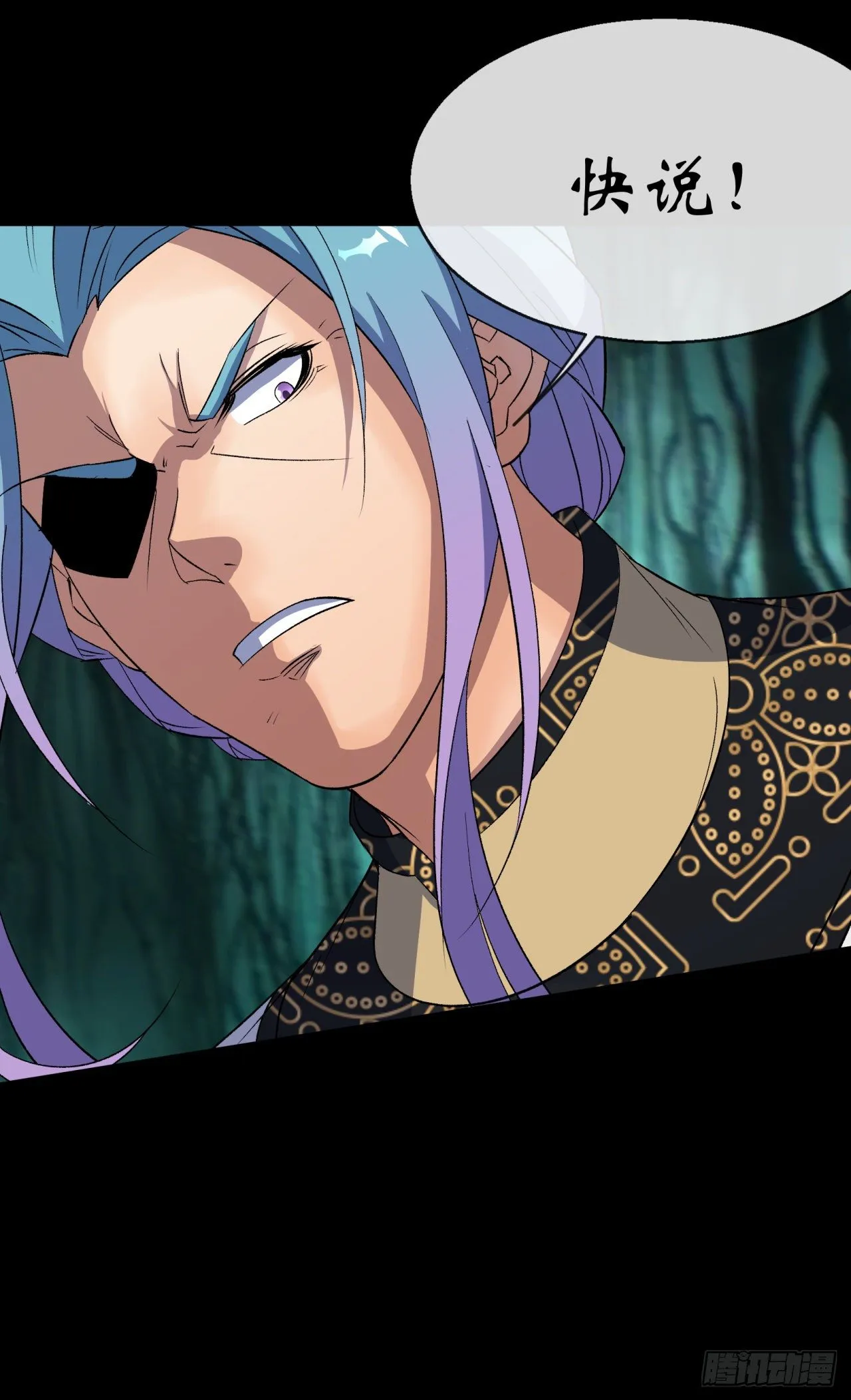 第75话 愤怒的白紫薇 第18页