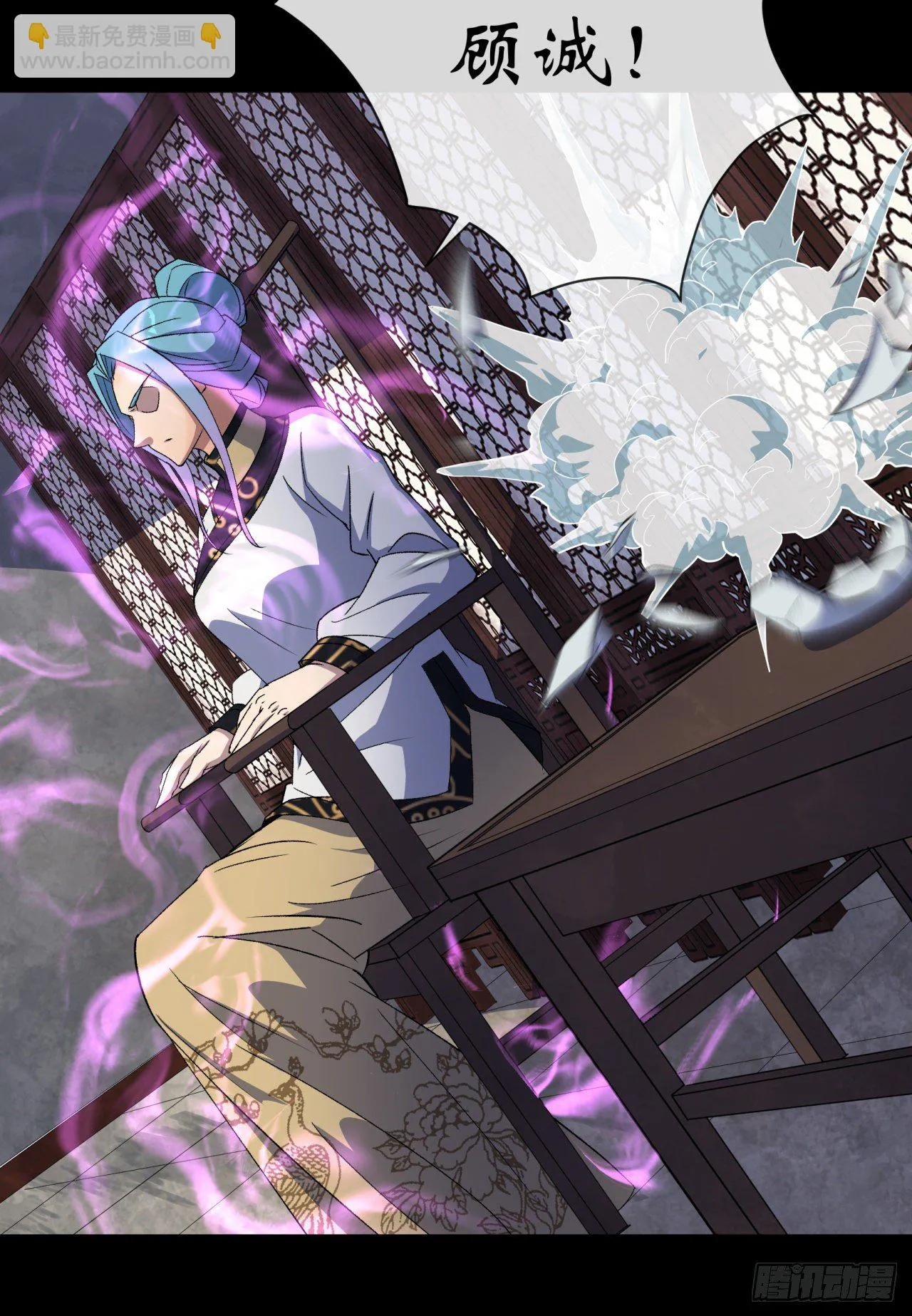 第75话 愤怒的白紫薇 第22页