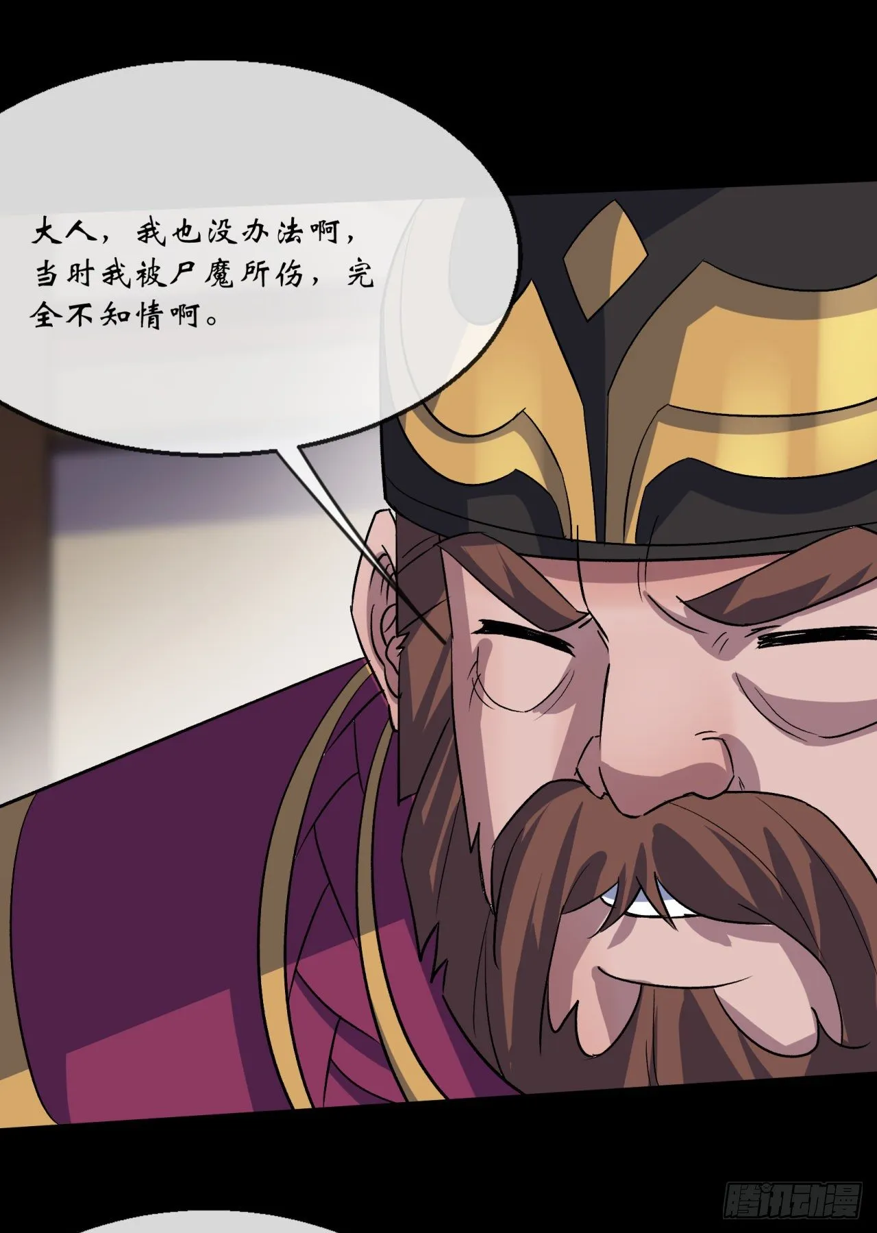 第75话 愤怒的白紫薇 第27页