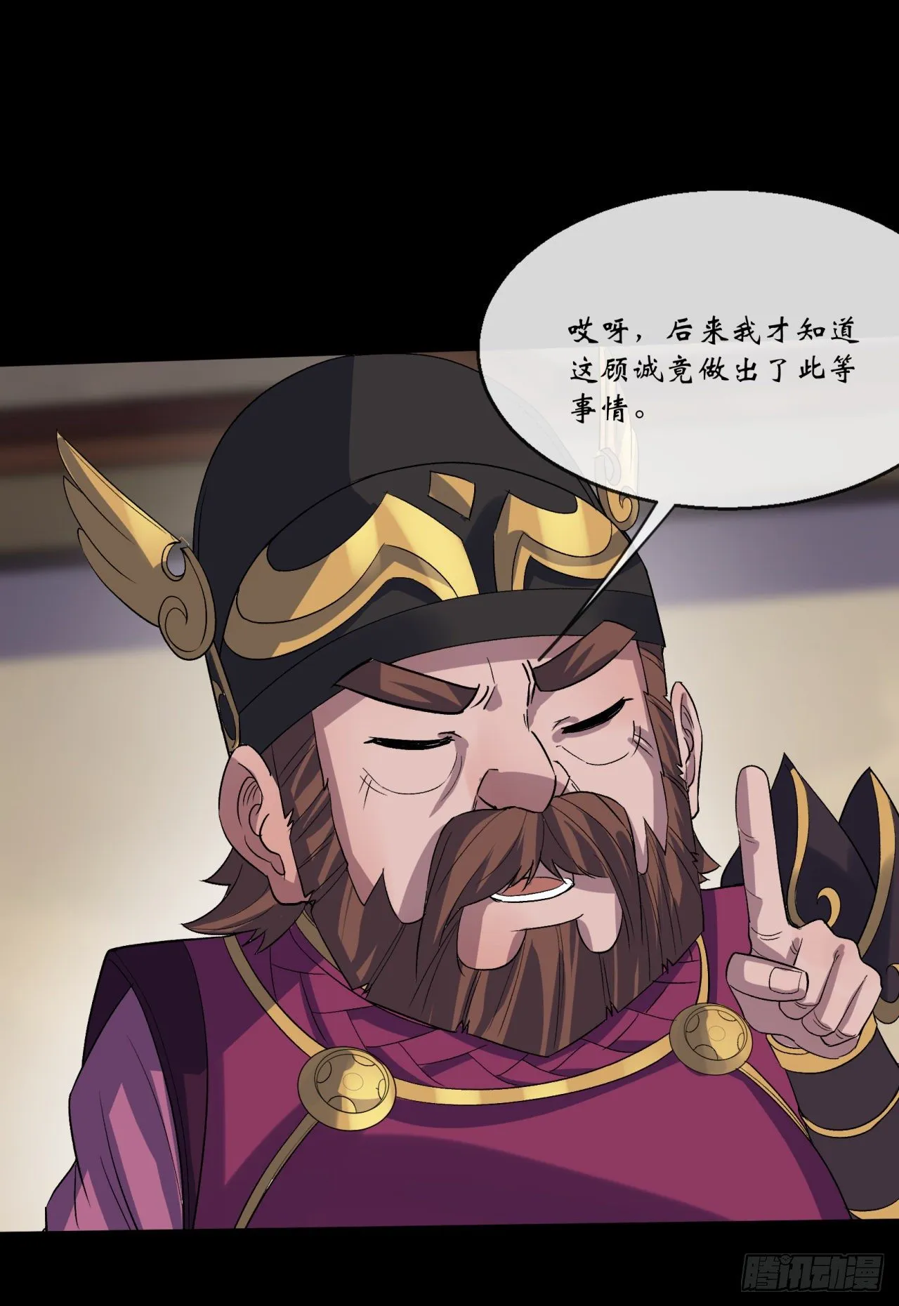 第75话 愤怒的白紫薇 第29页
