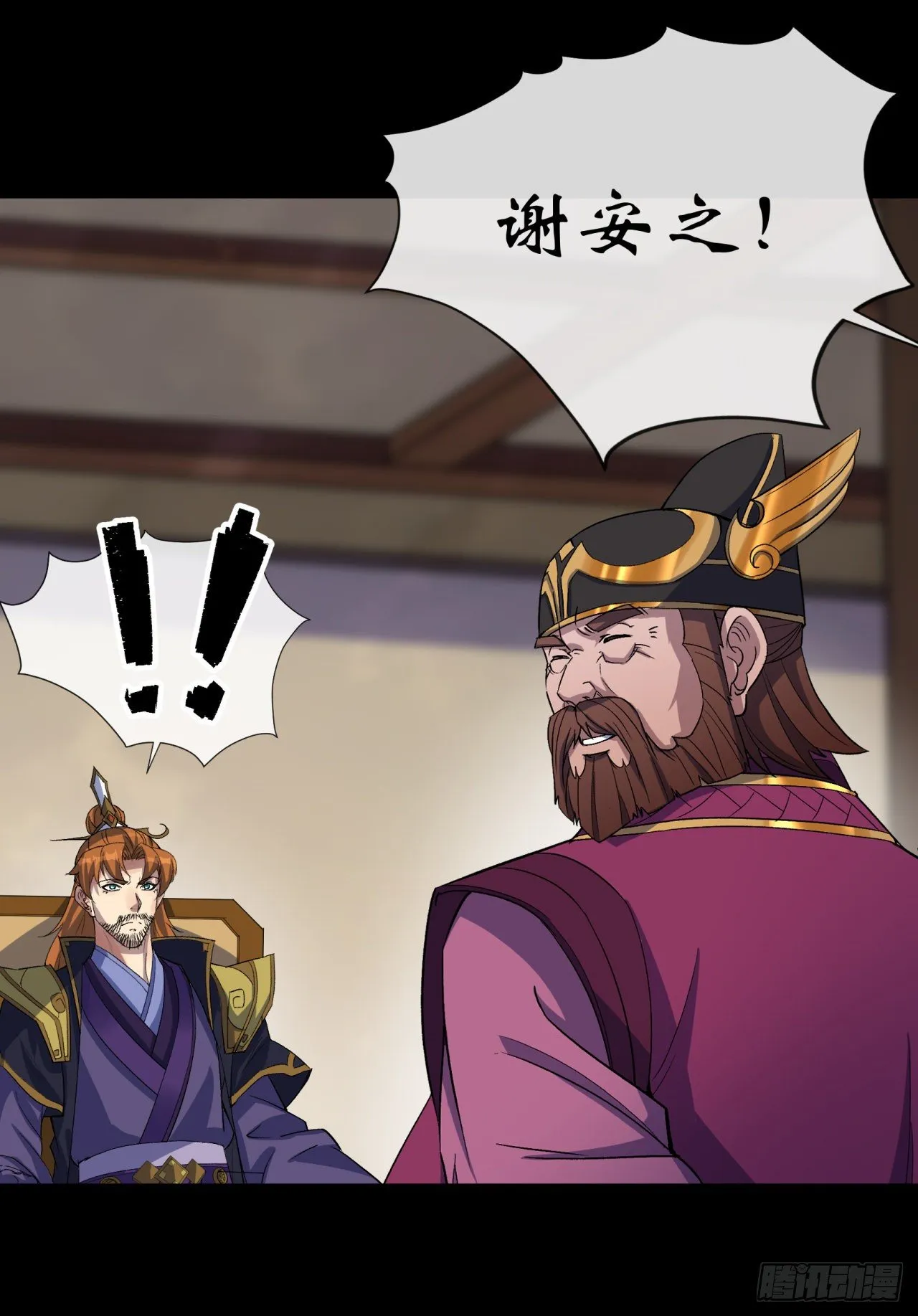 第75话 愤怒的白紫薇 第30页