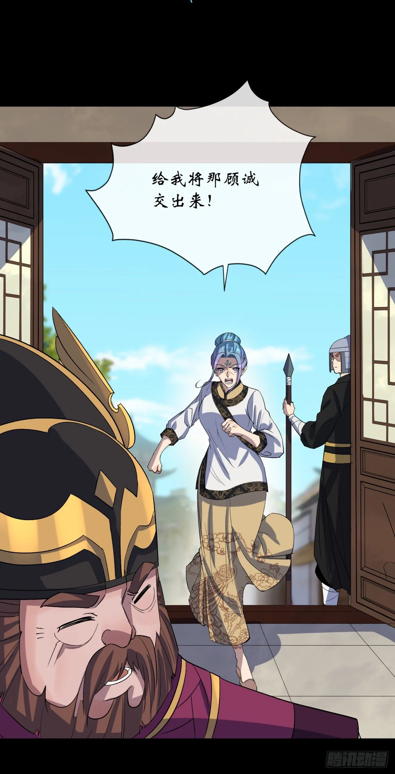 第75话 愤怒的白紫薇 第31页