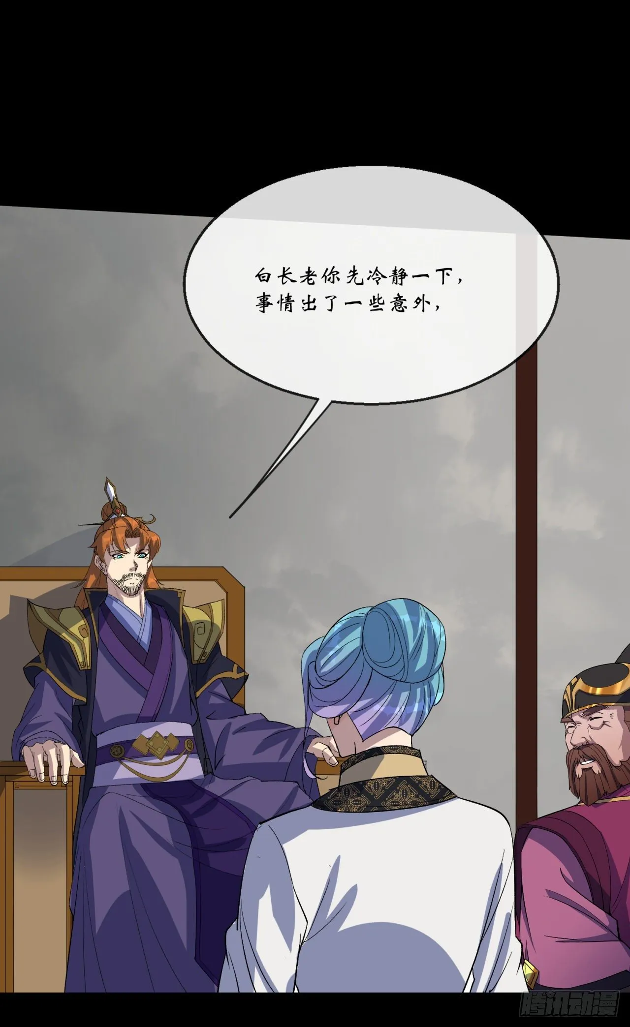 第75话 愤怒的白紫薇 第32页