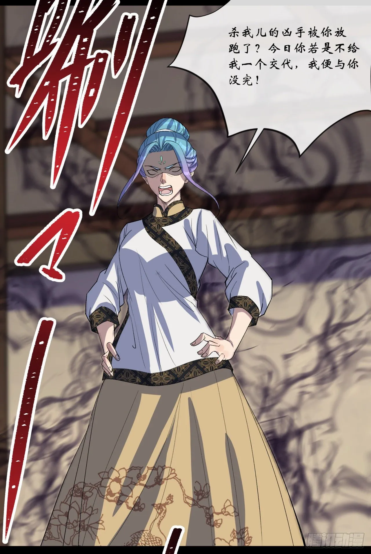 第75话 愤怒的白紫薇 第34页