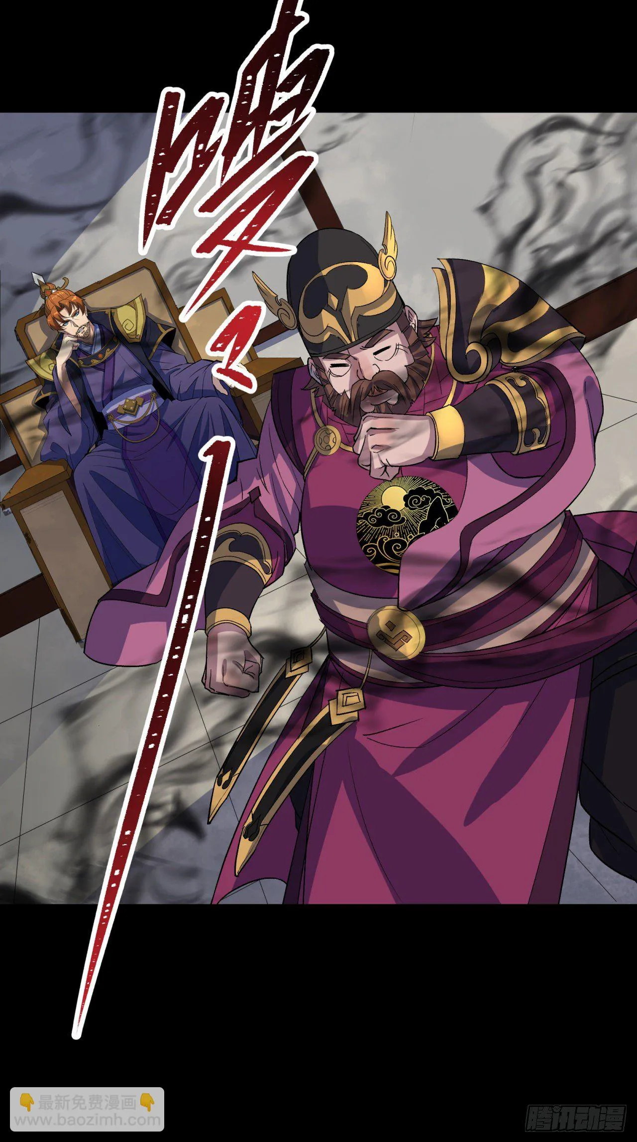 第75话 愤怒的白紫薇 第35页